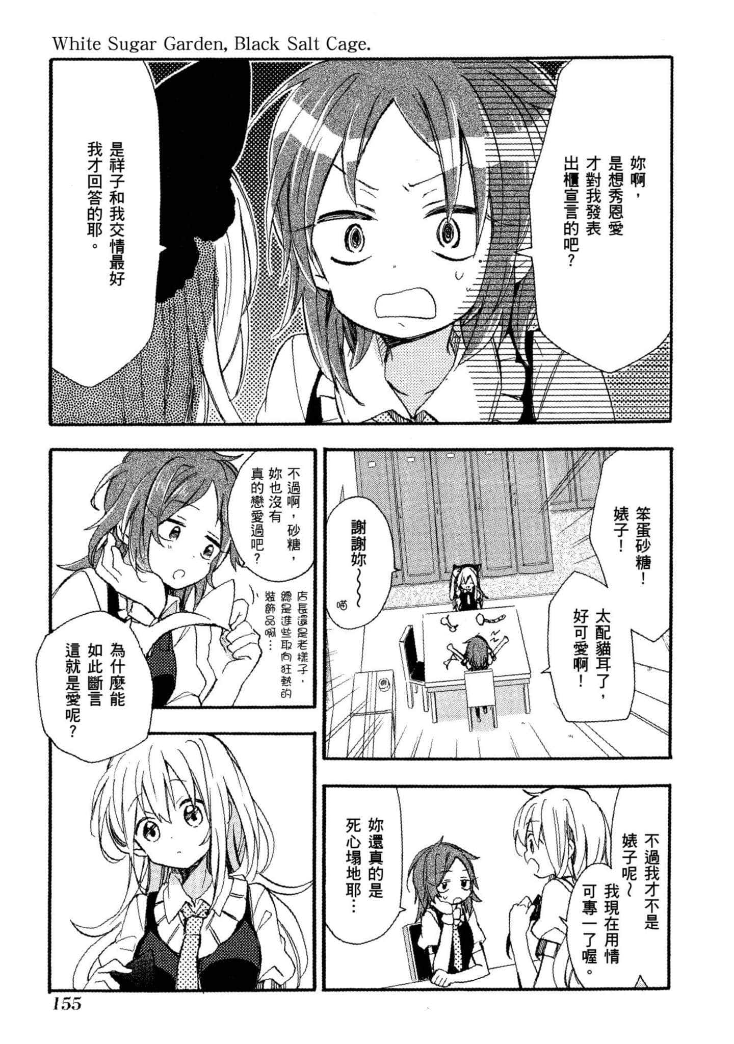 Page 156