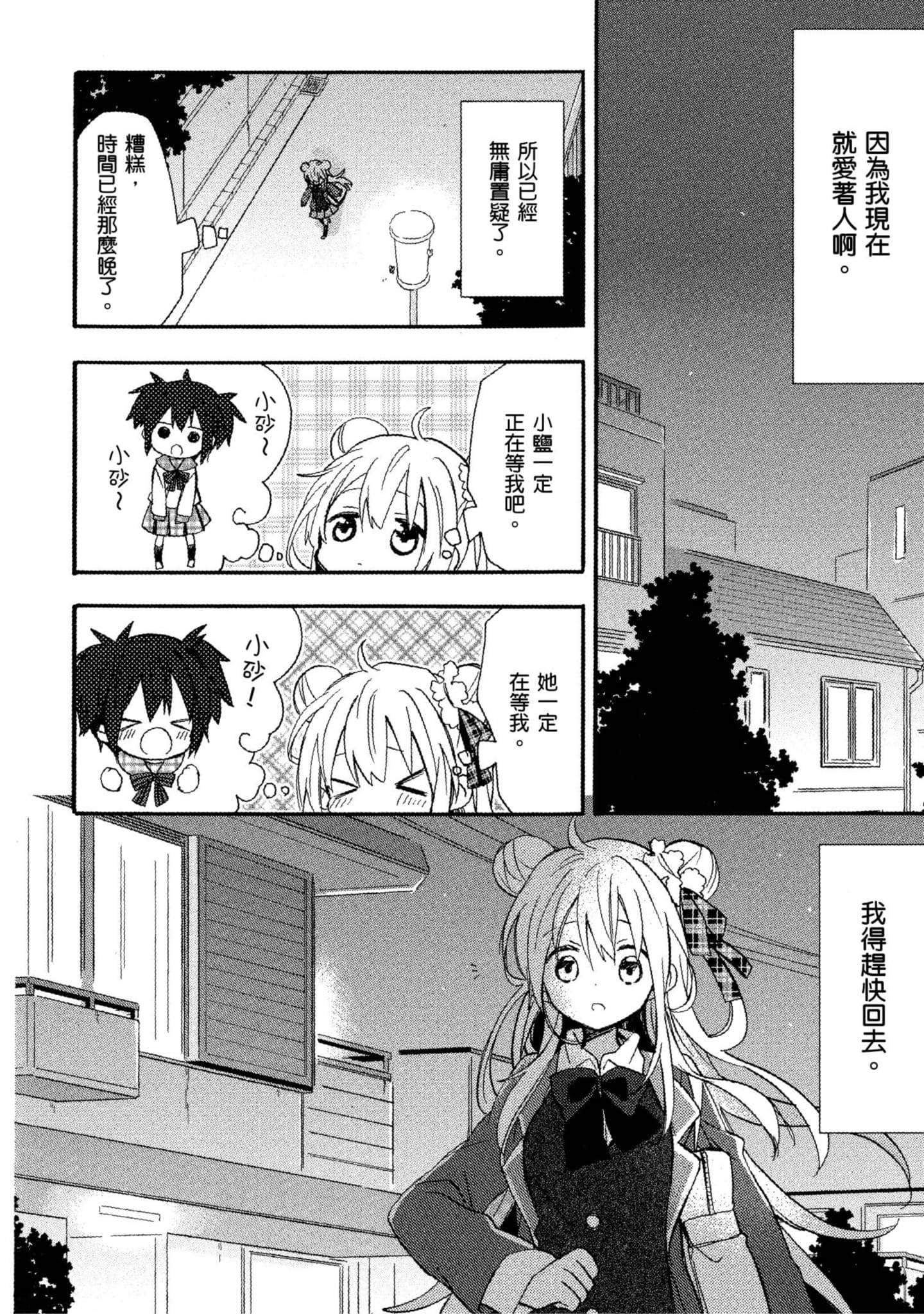 Page 157