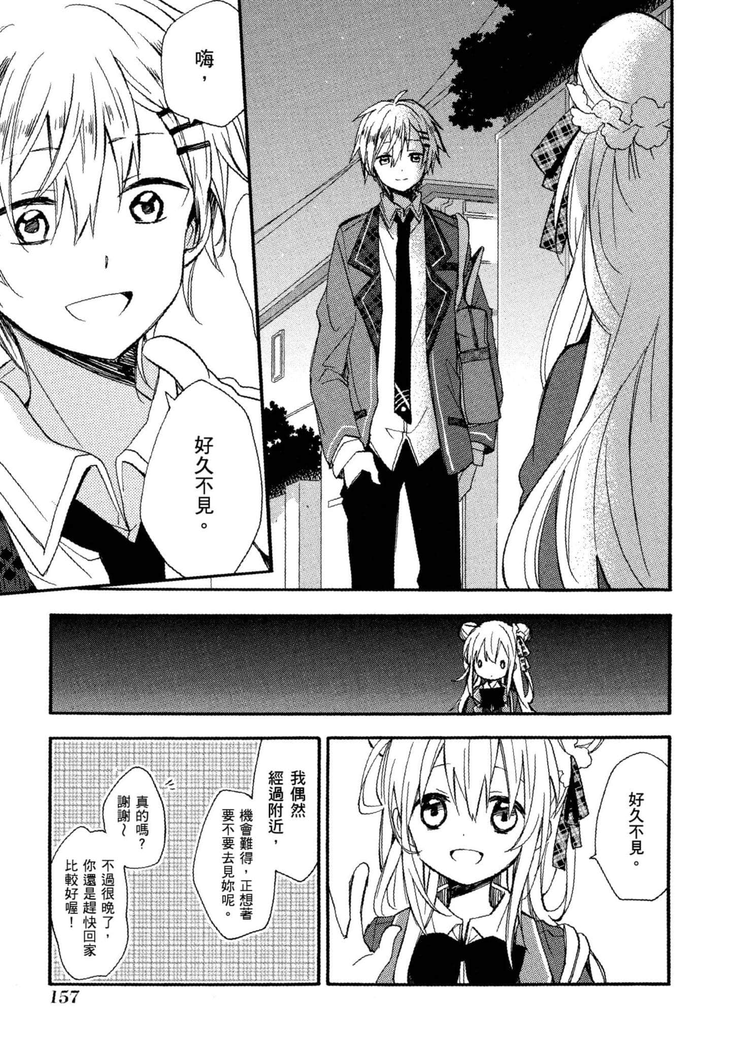 Page 158