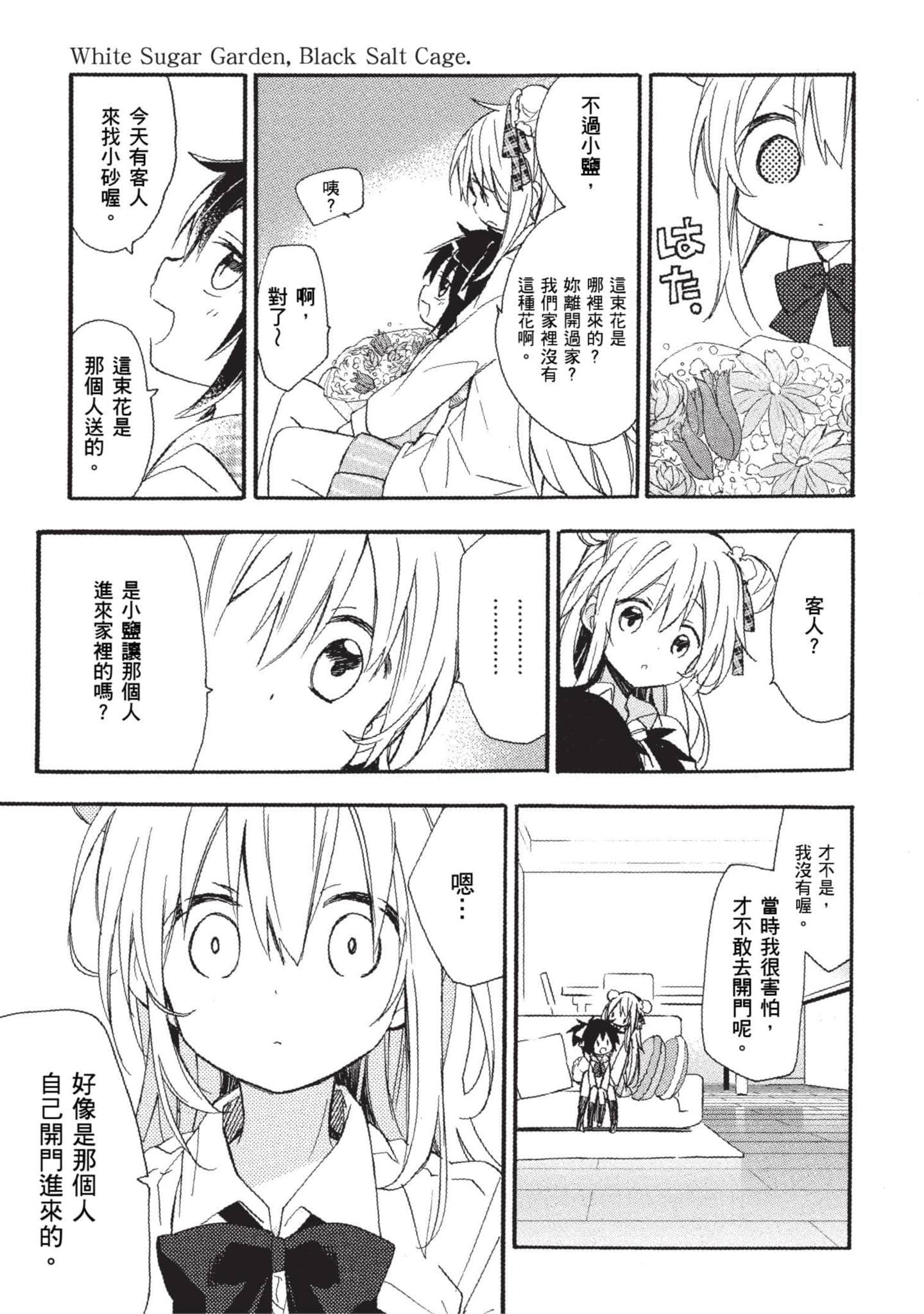 Page 164