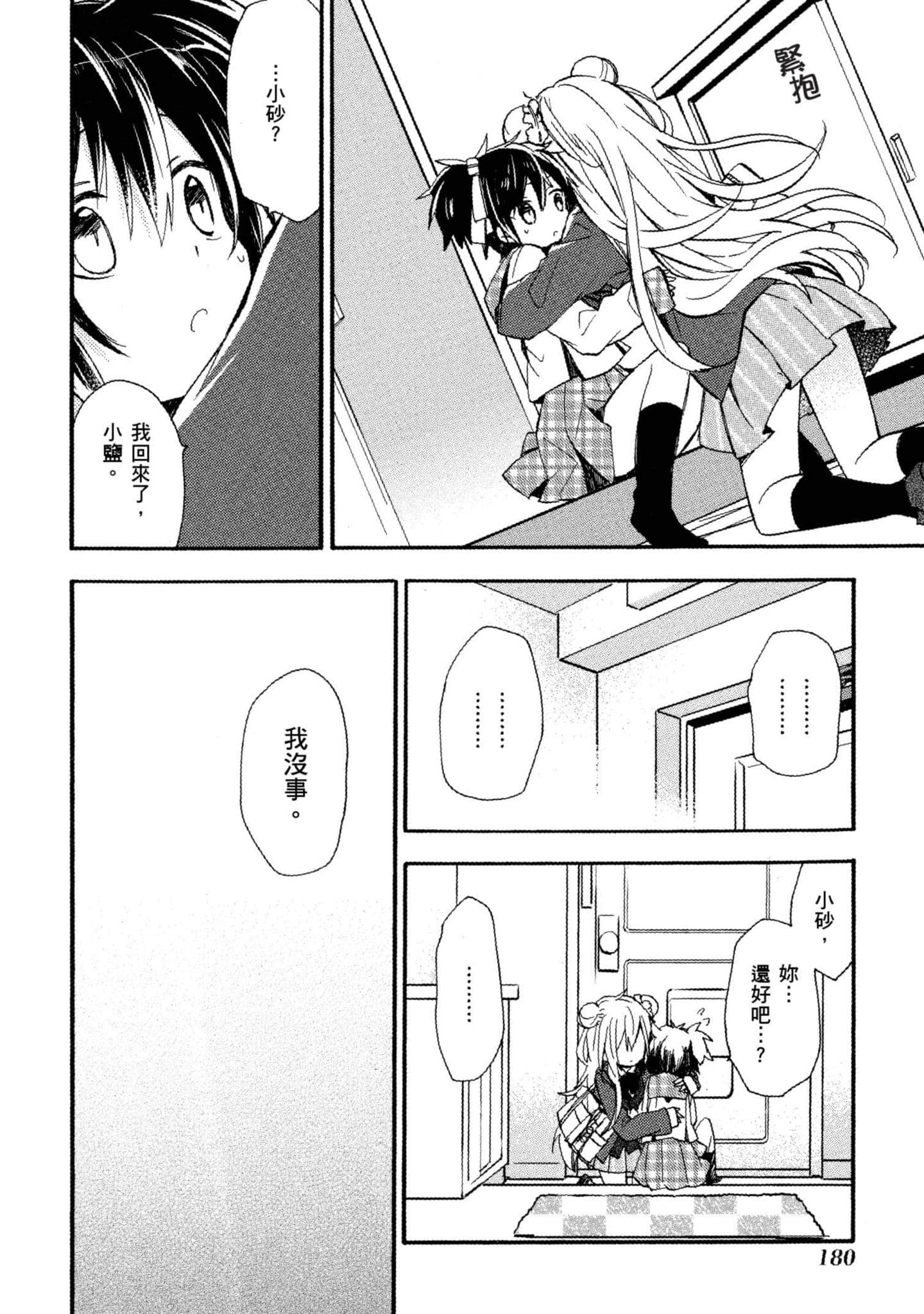 Page 181