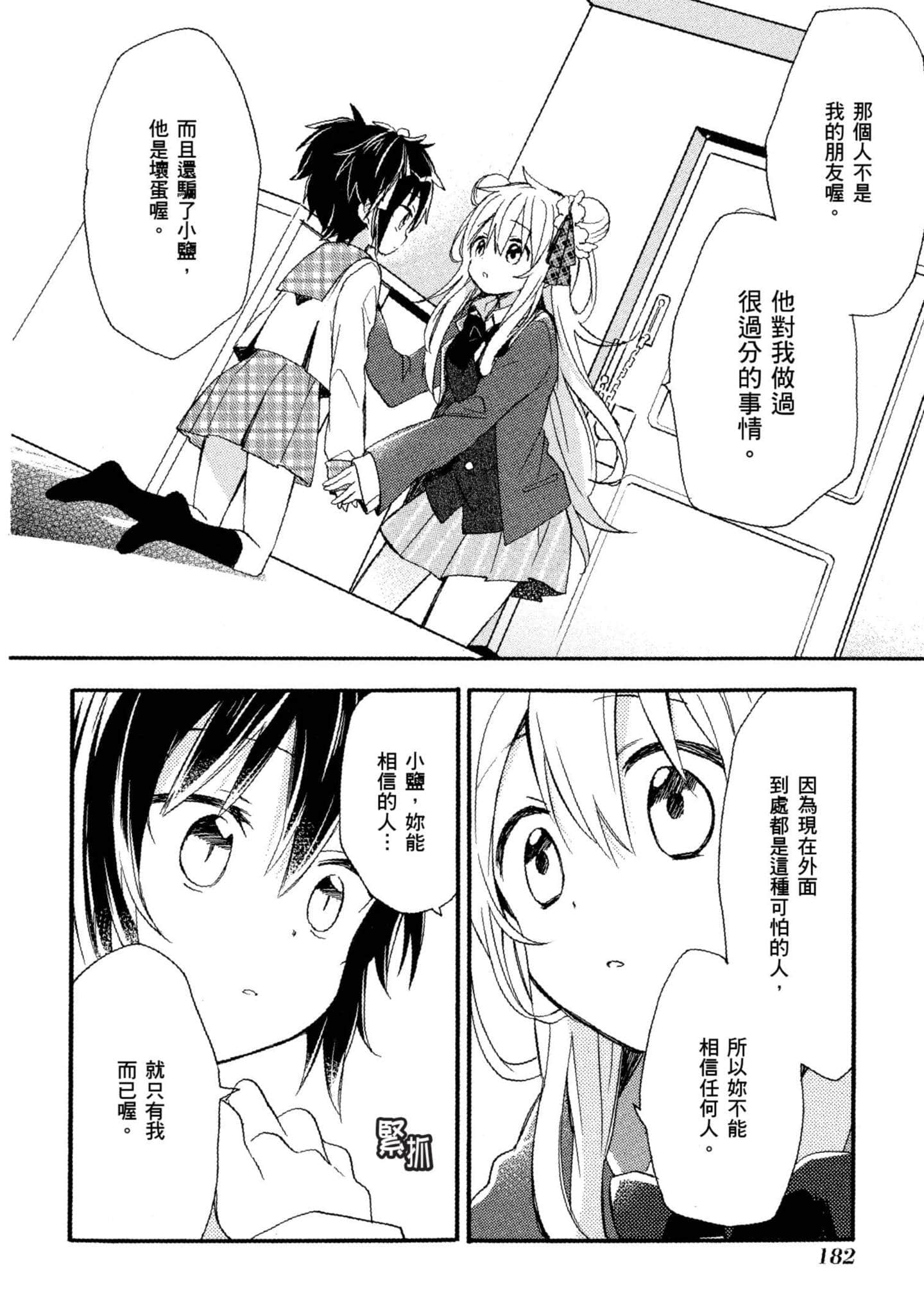 Page 183