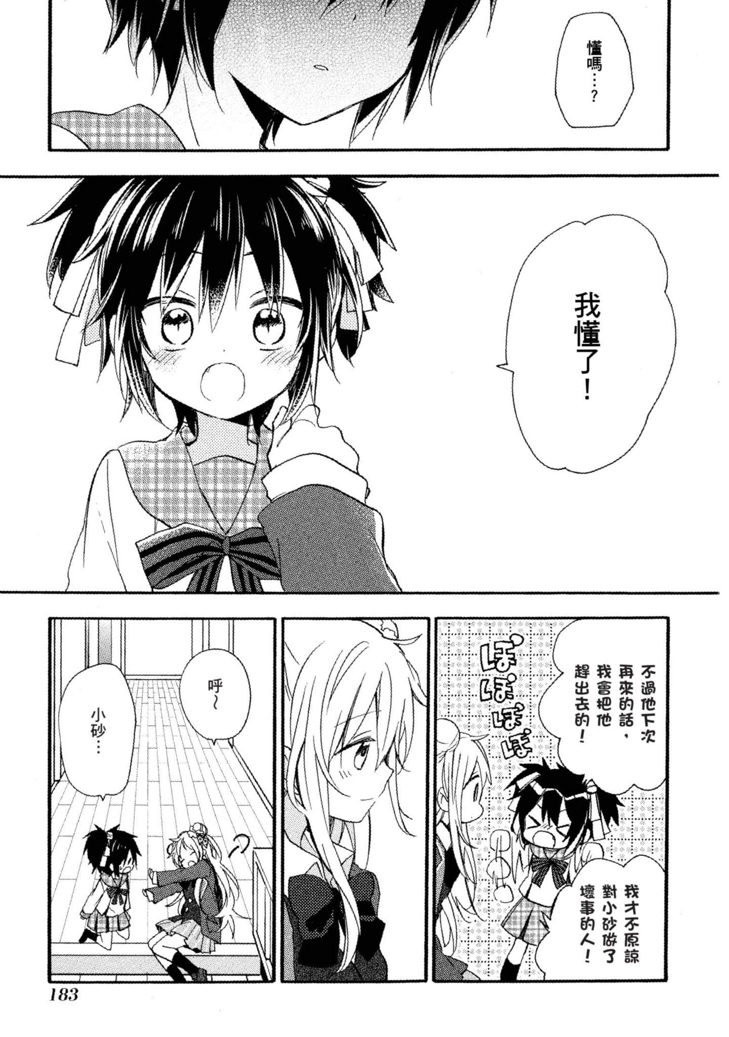Page 184