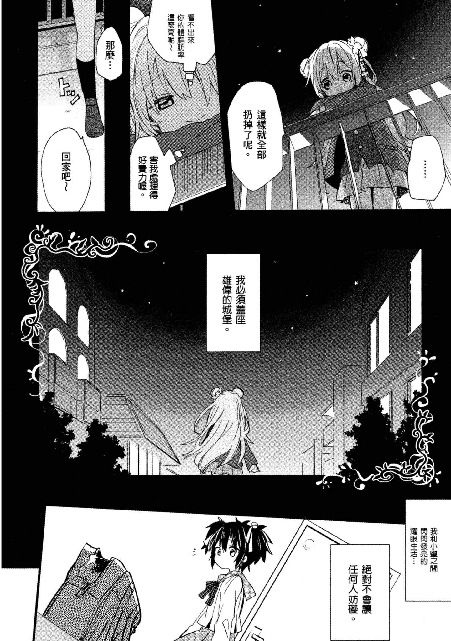 Page 191