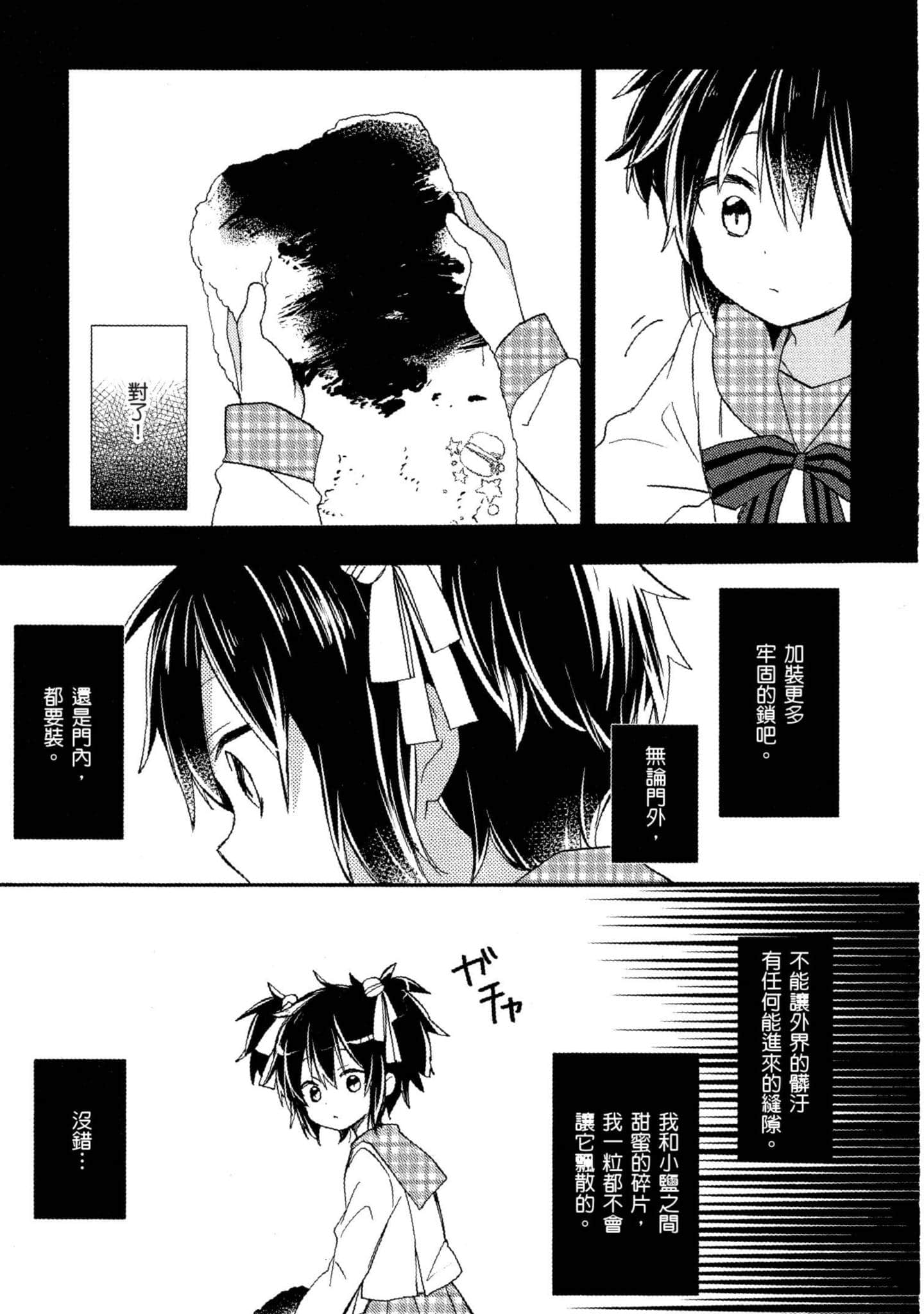 Page 192
