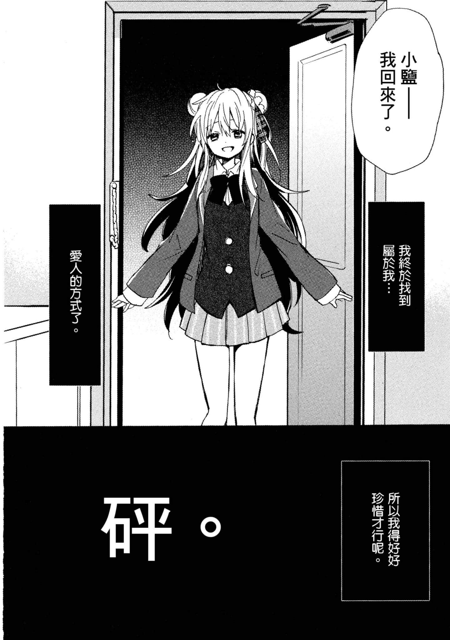 Page 193