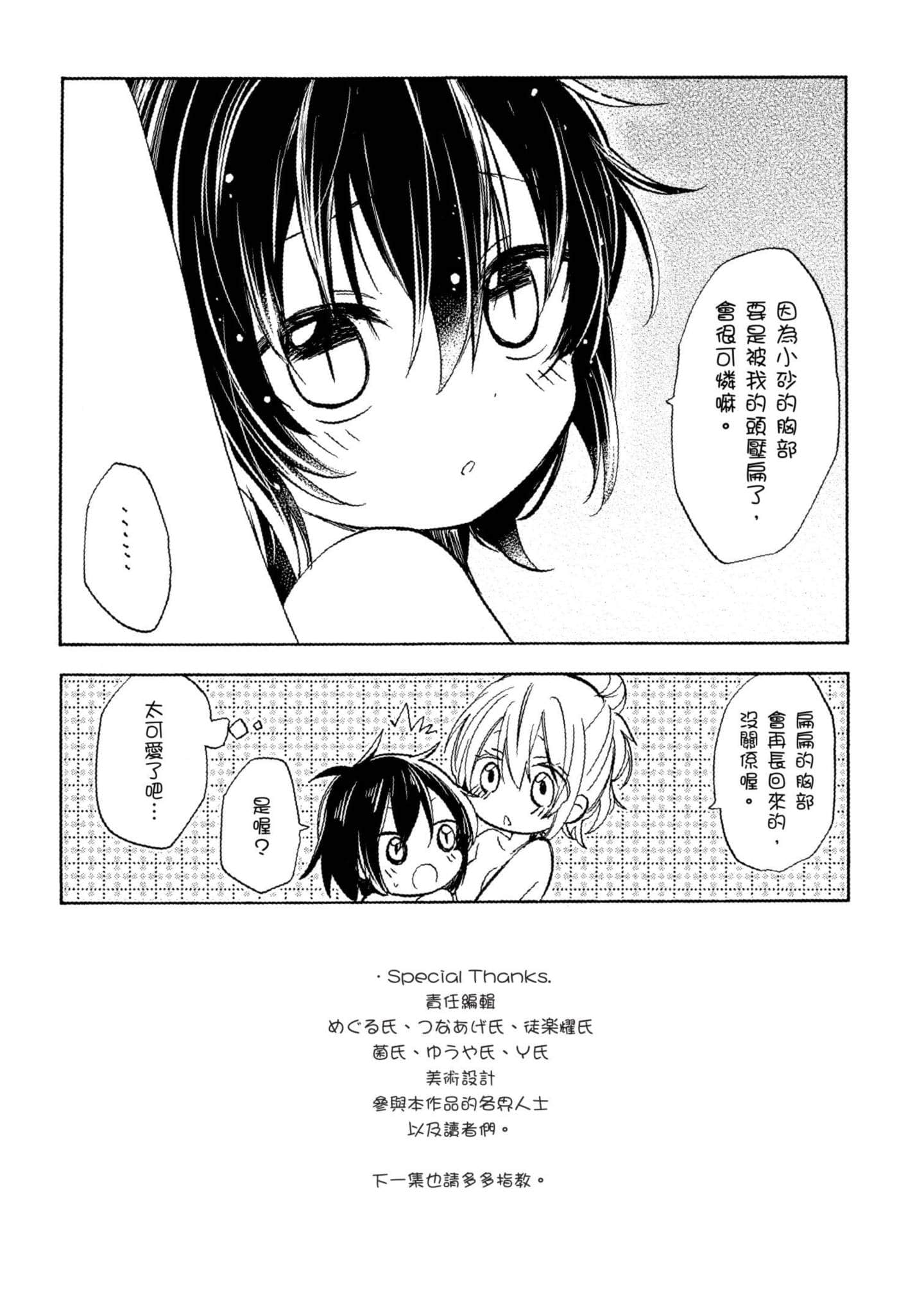 Page 196