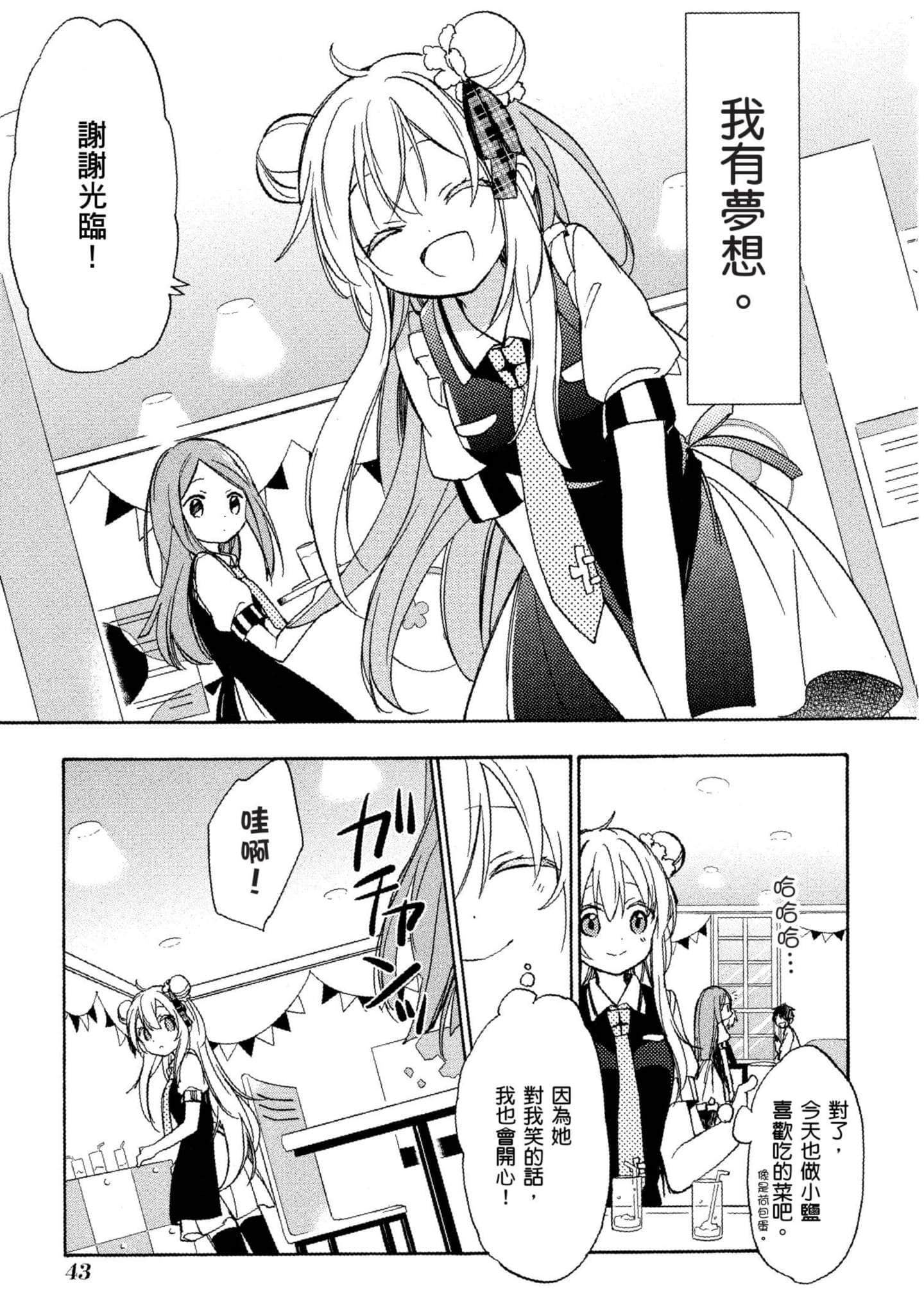 Page 44