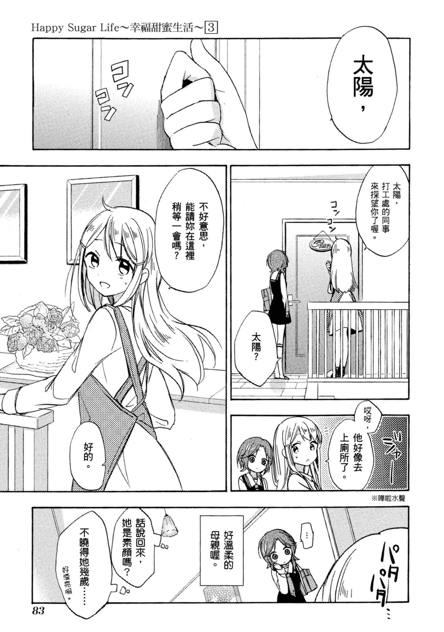 Page 84