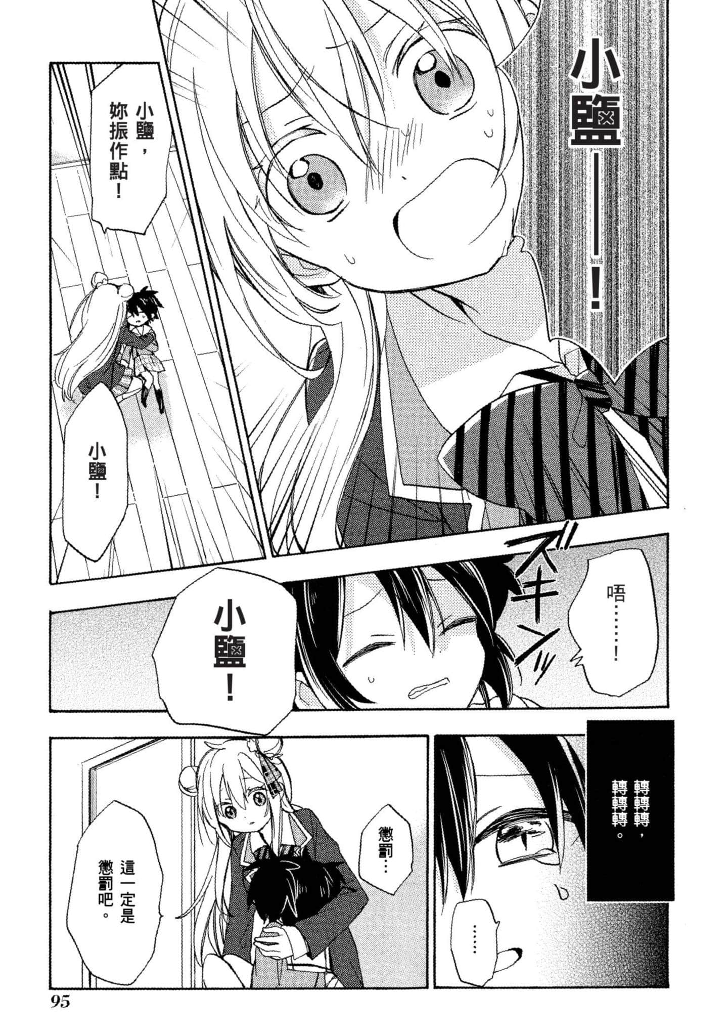 Page 96