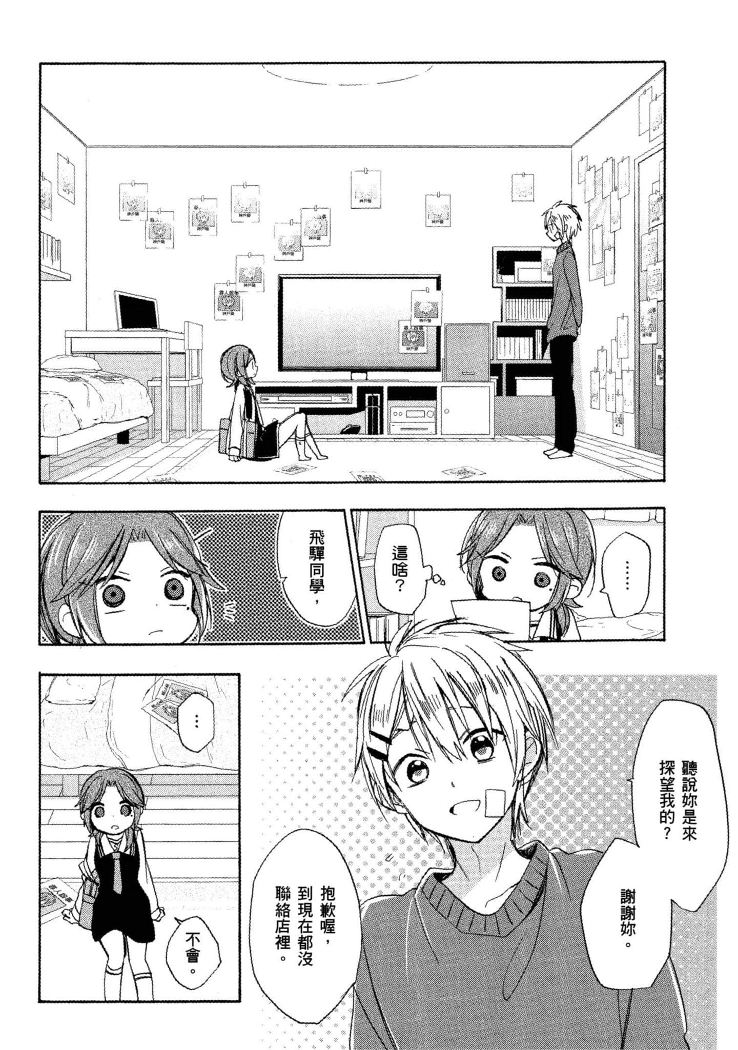 Page 103