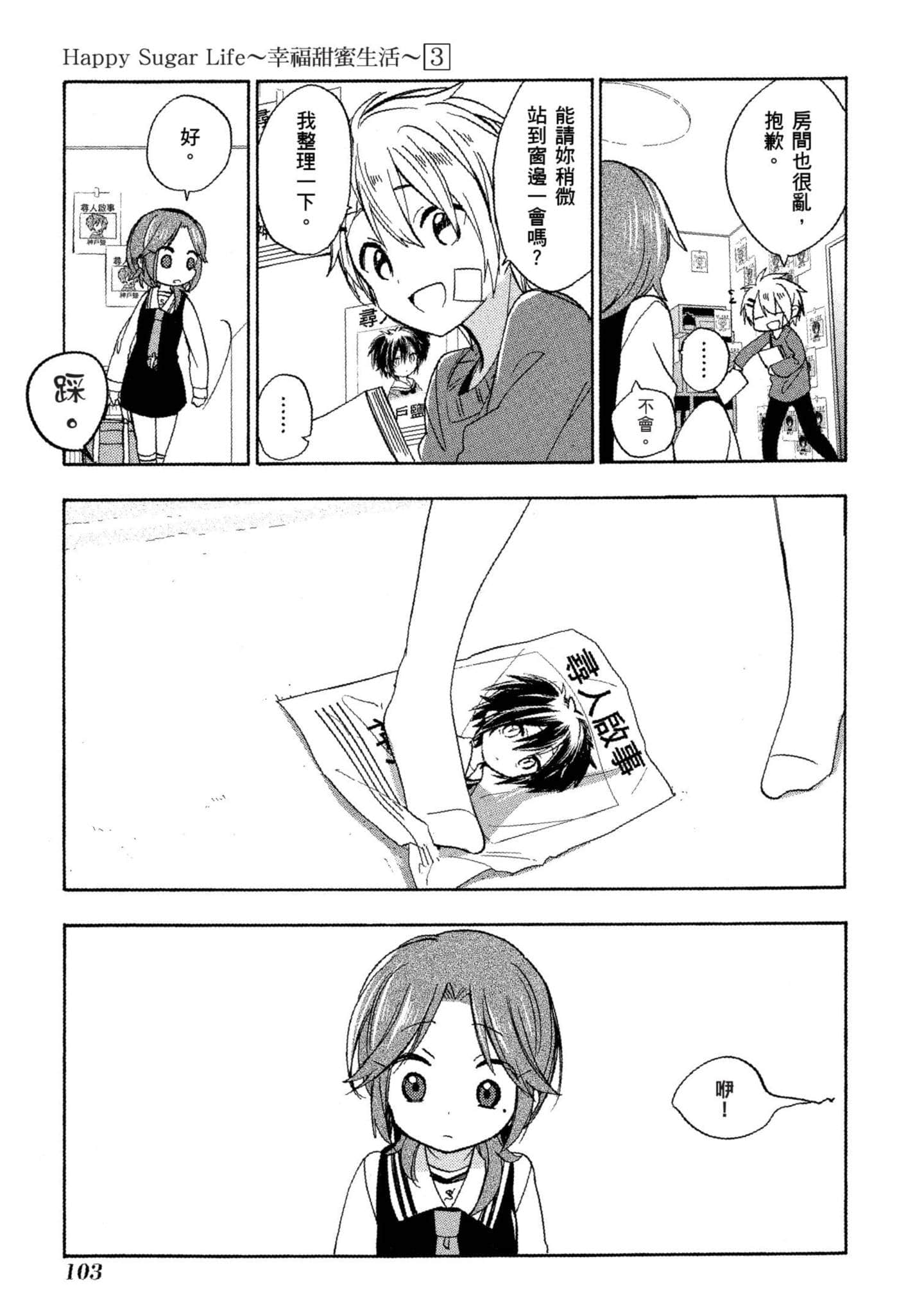 Page 104