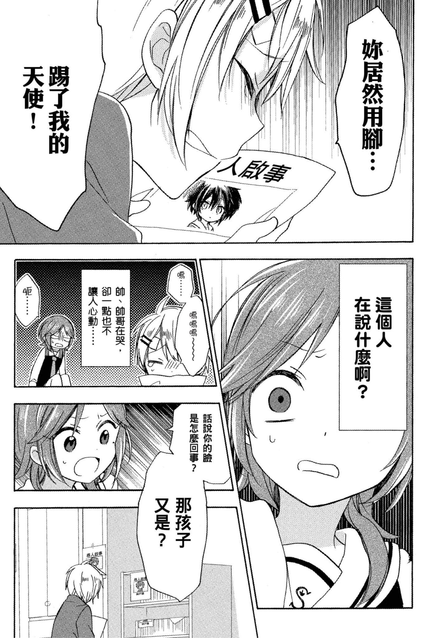 Page 106