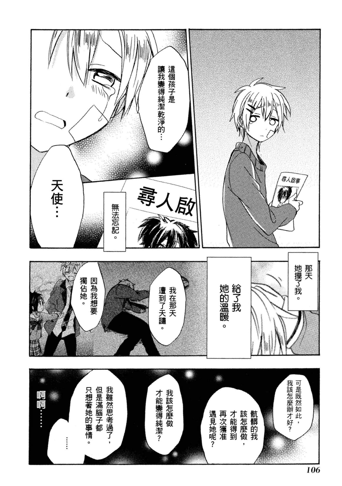 Page 107