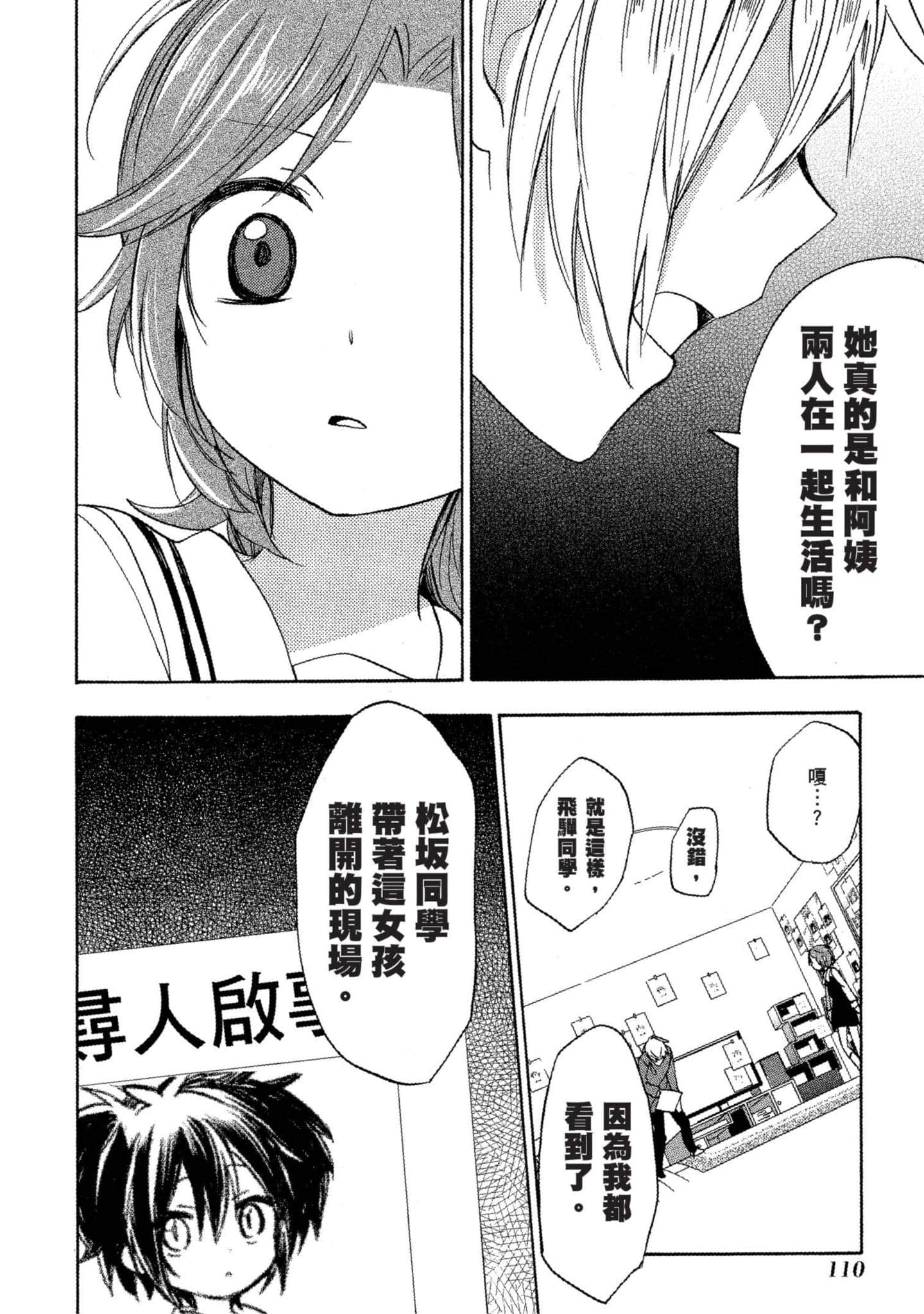 Page 111