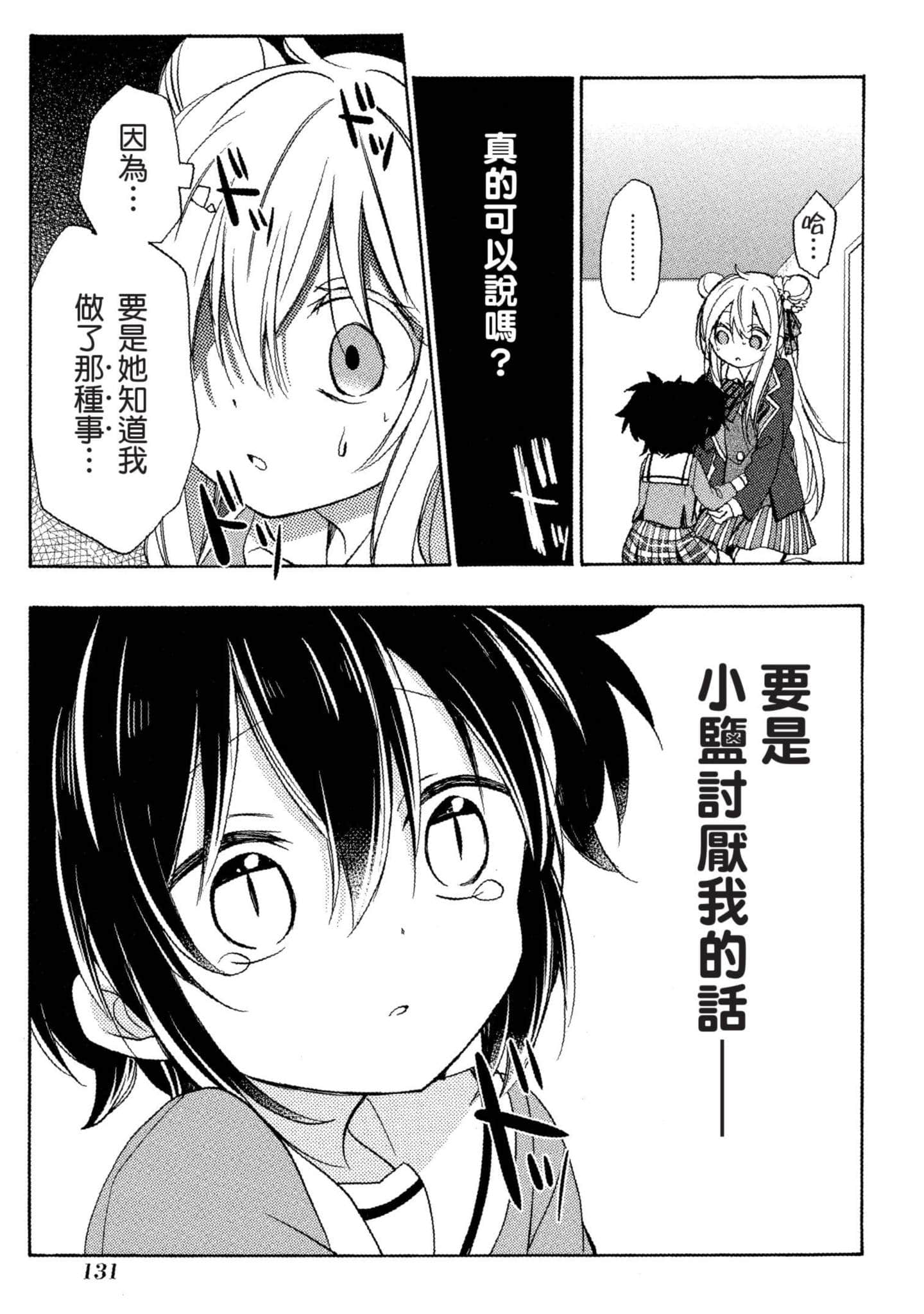 Page 132