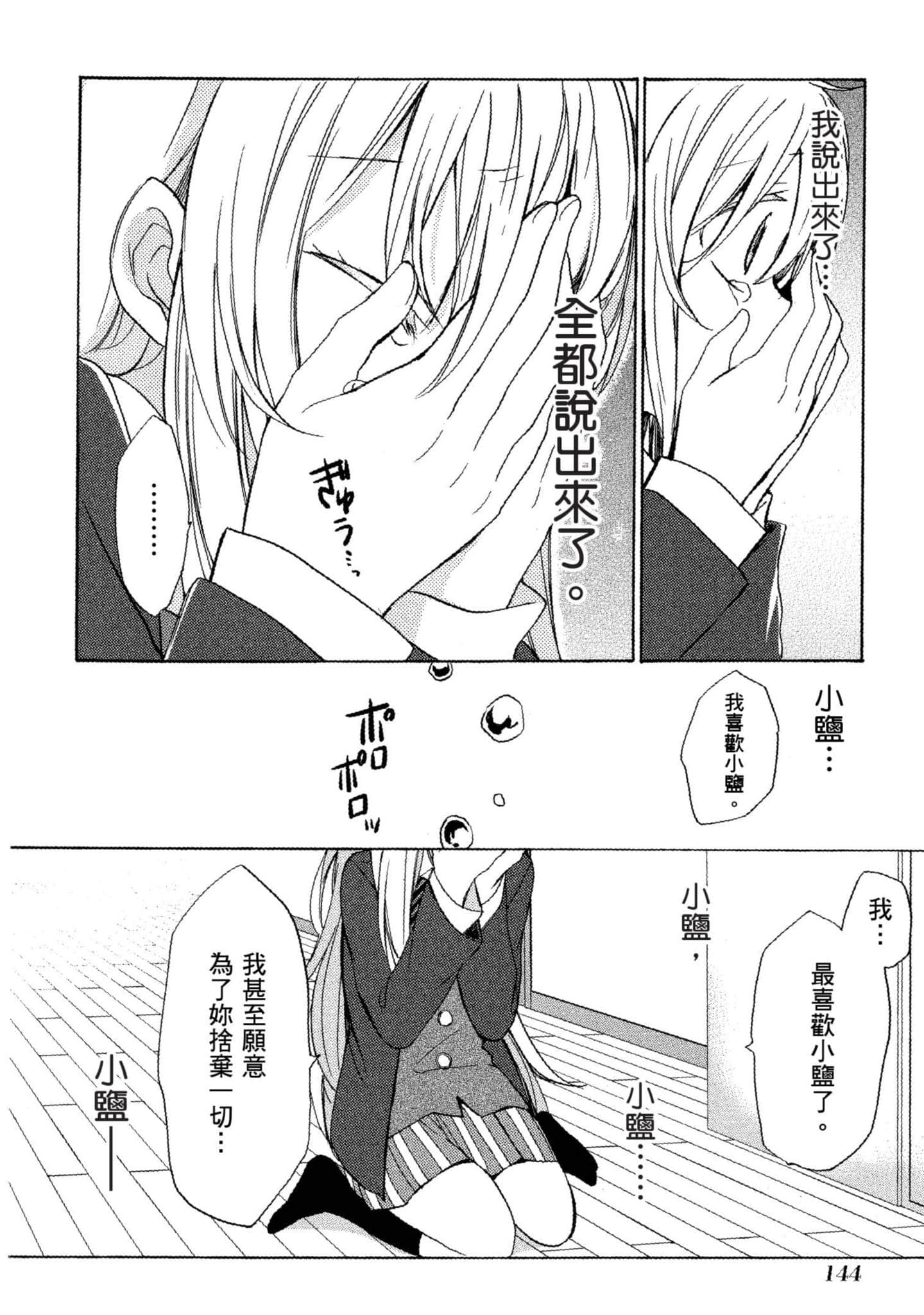 Page 145