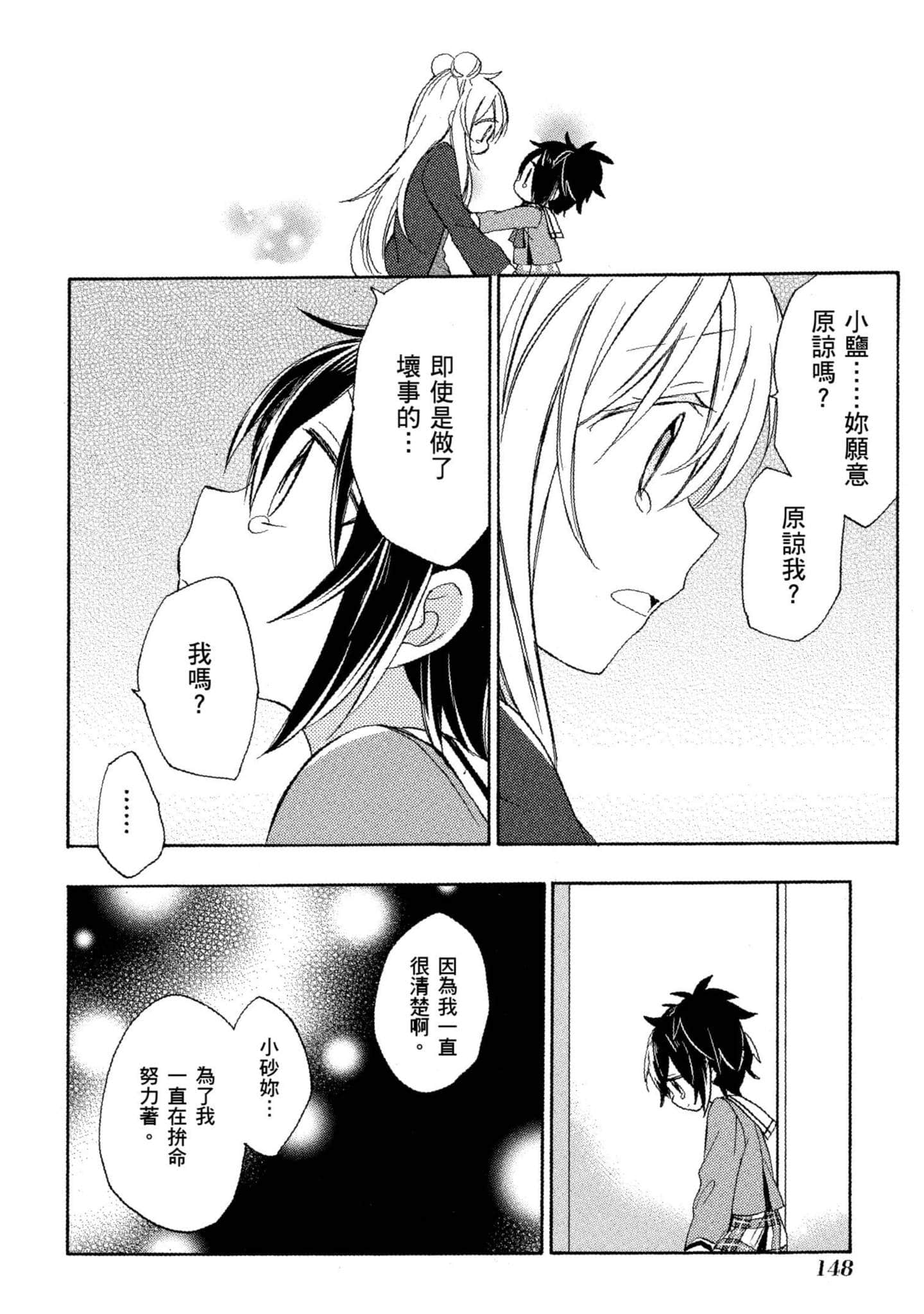 Page 149