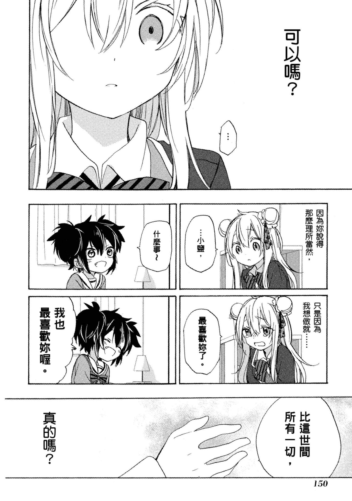 Page 151