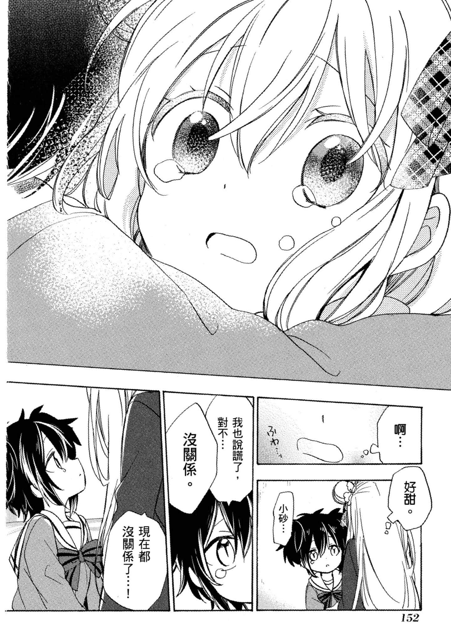 Page 153