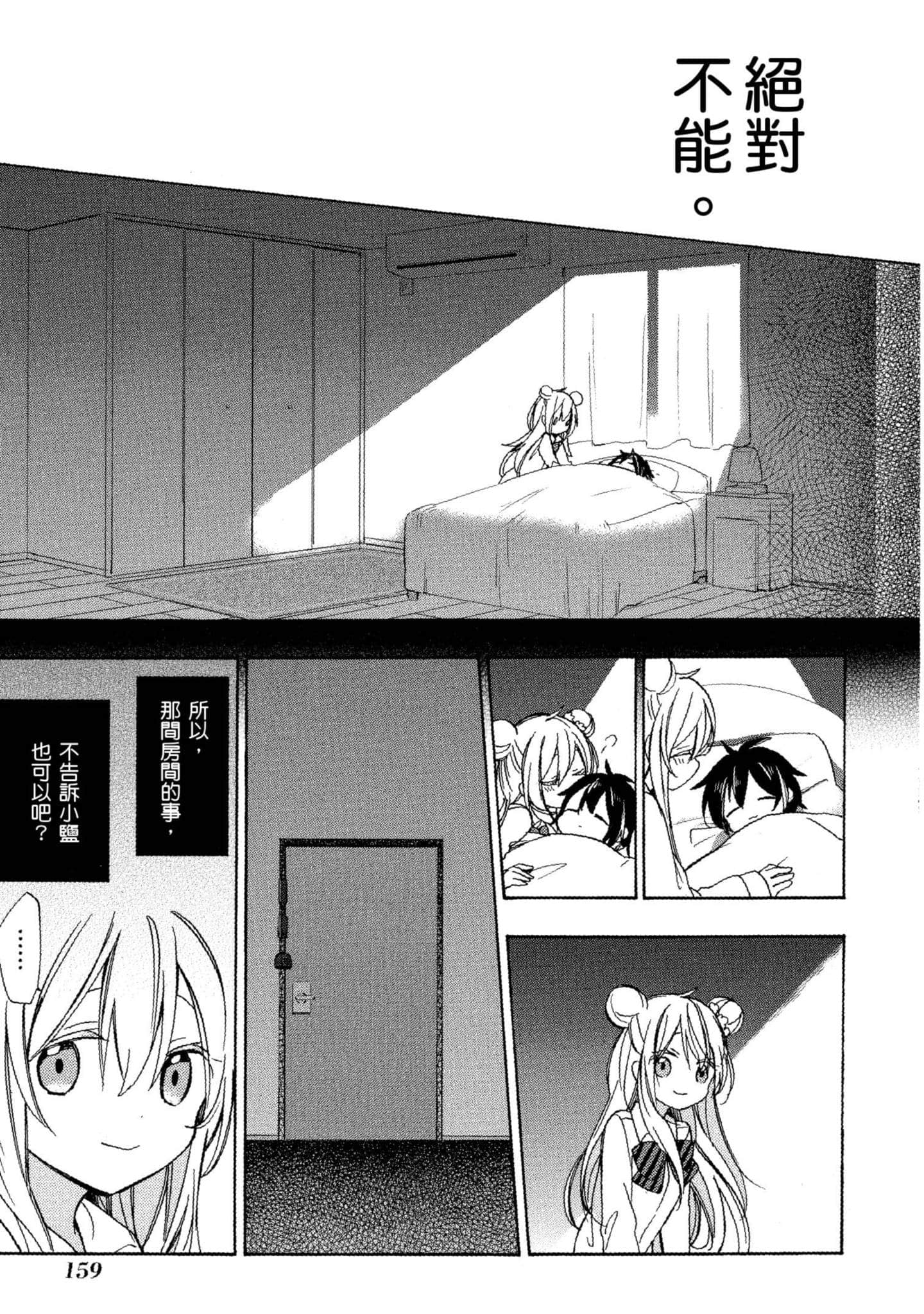 Page 160