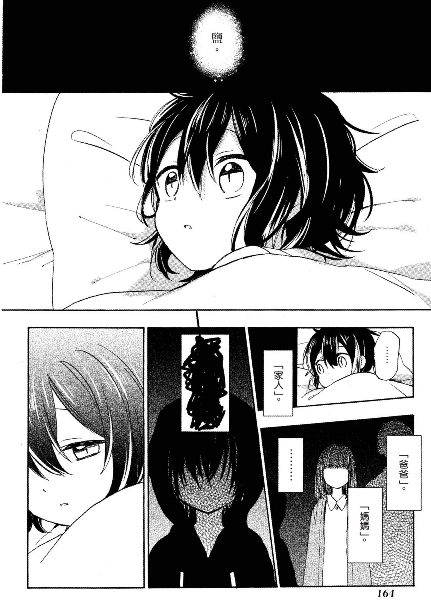 Page 165