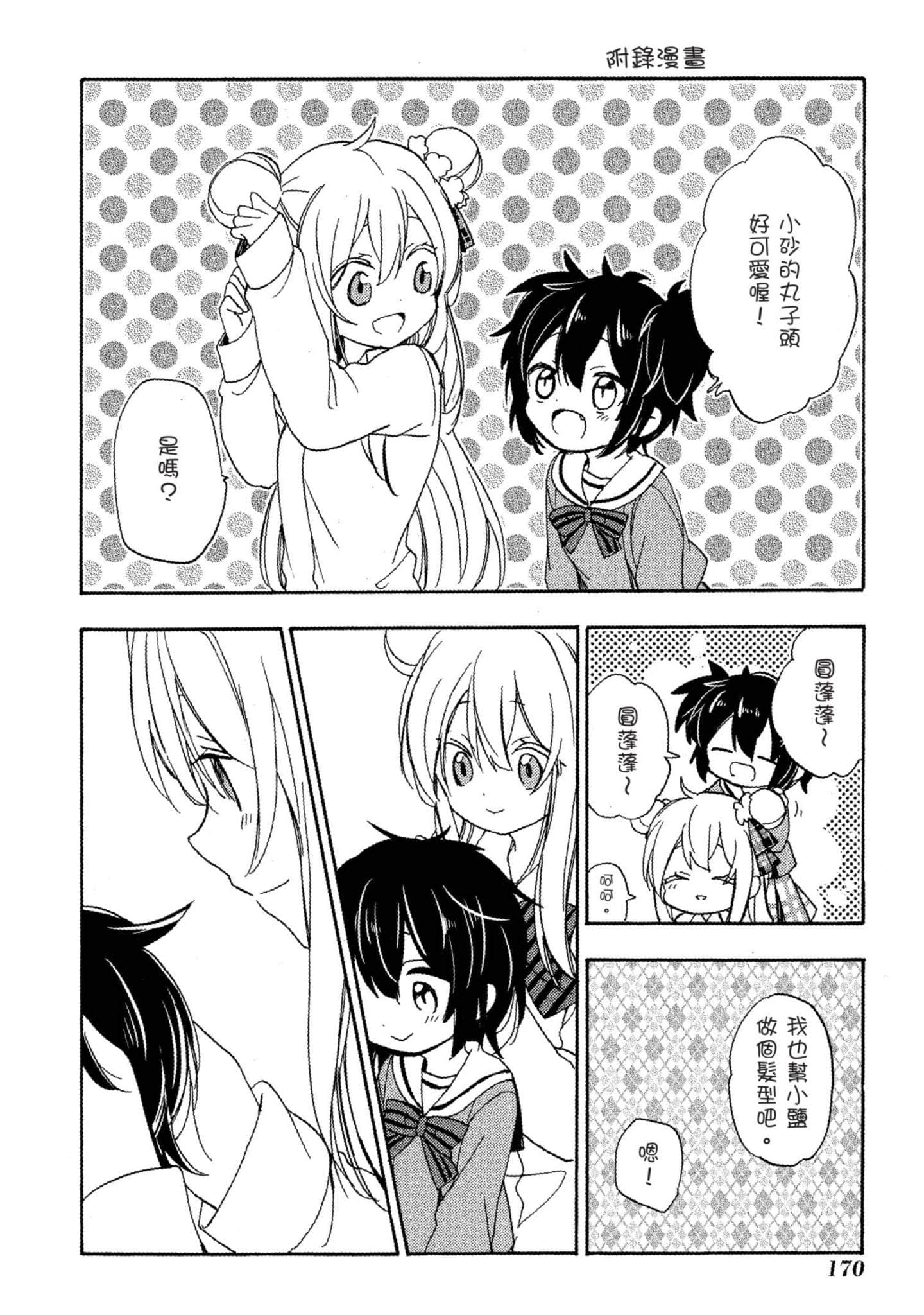 Page 171