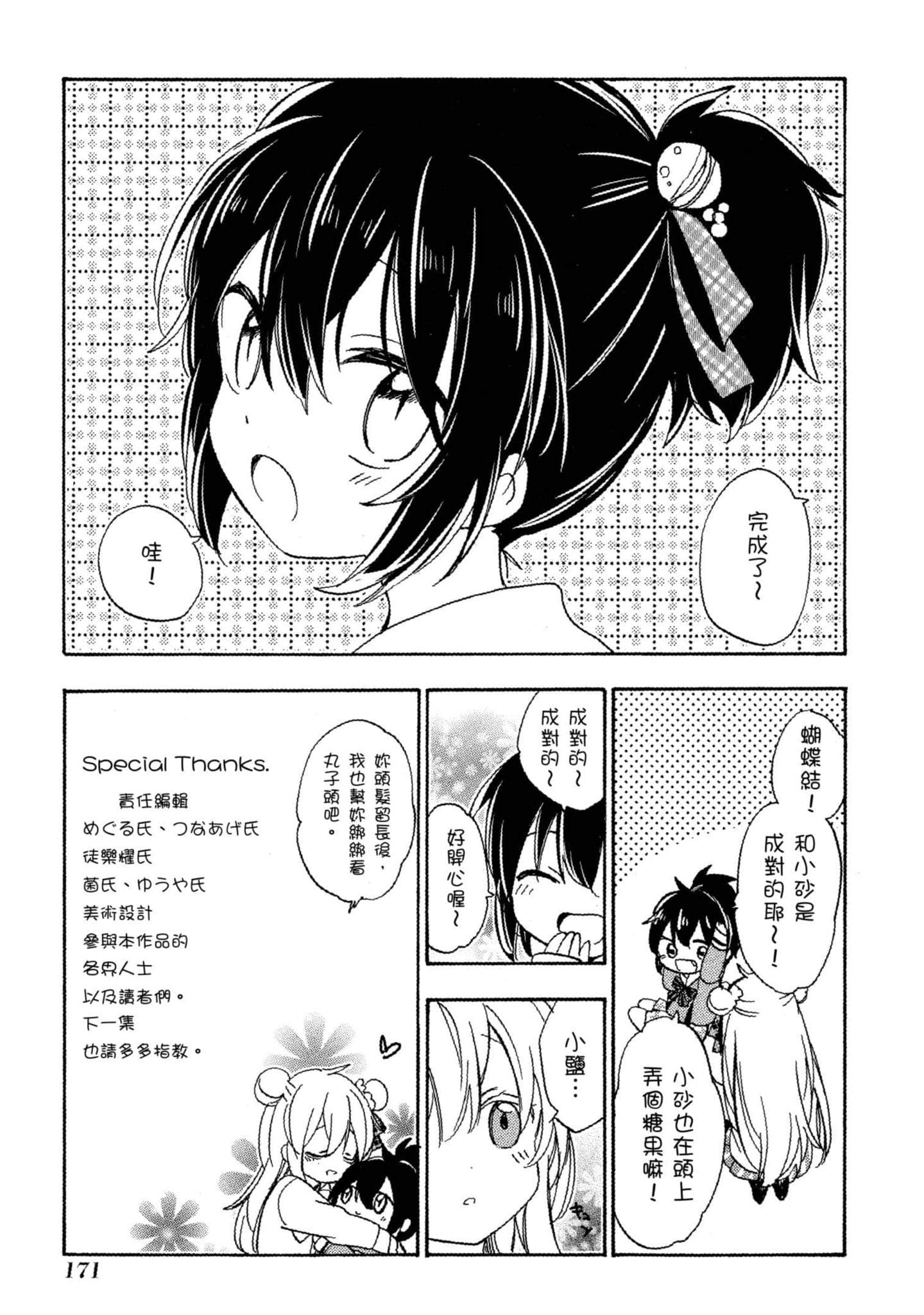 Page 172