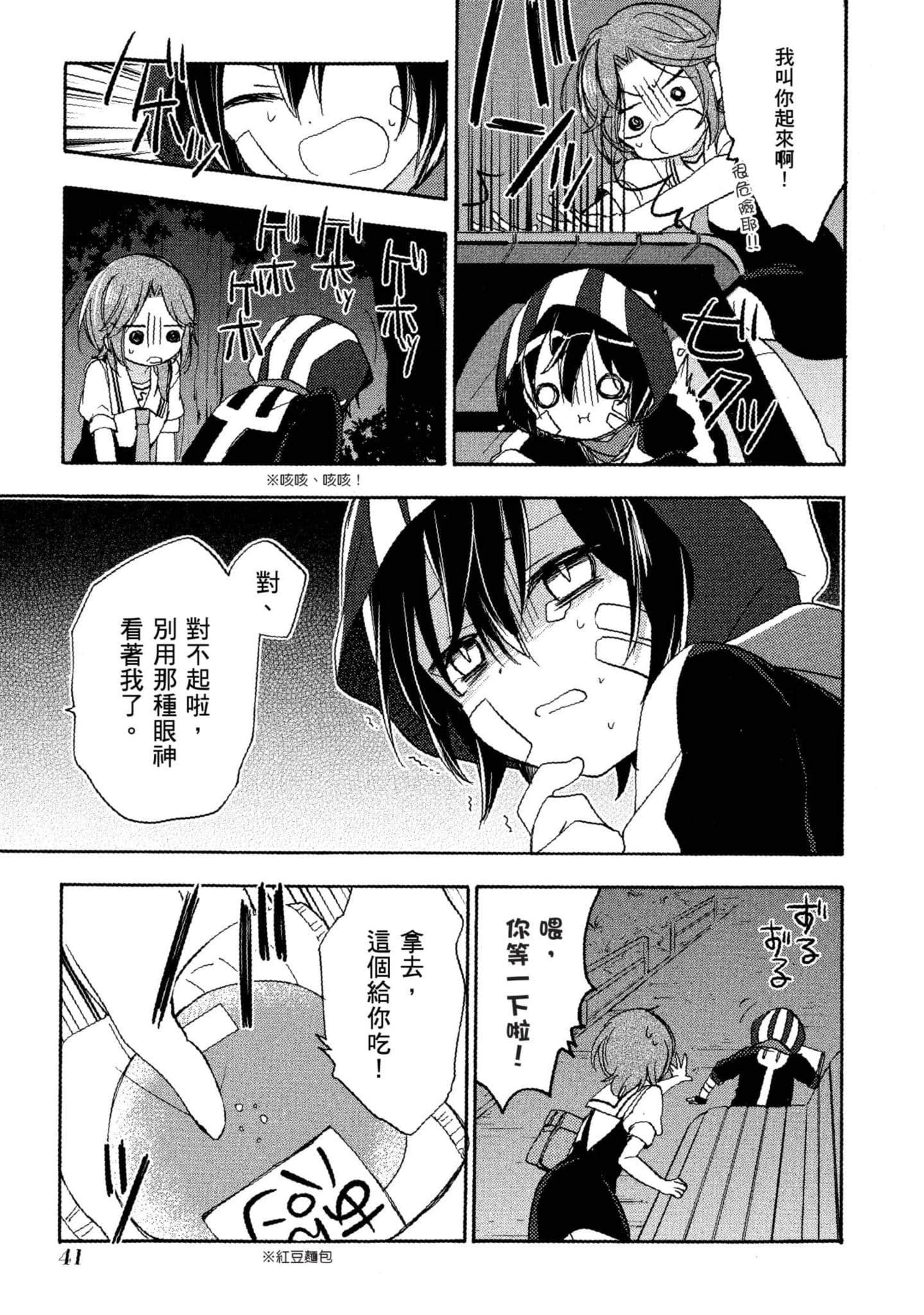 Page 42