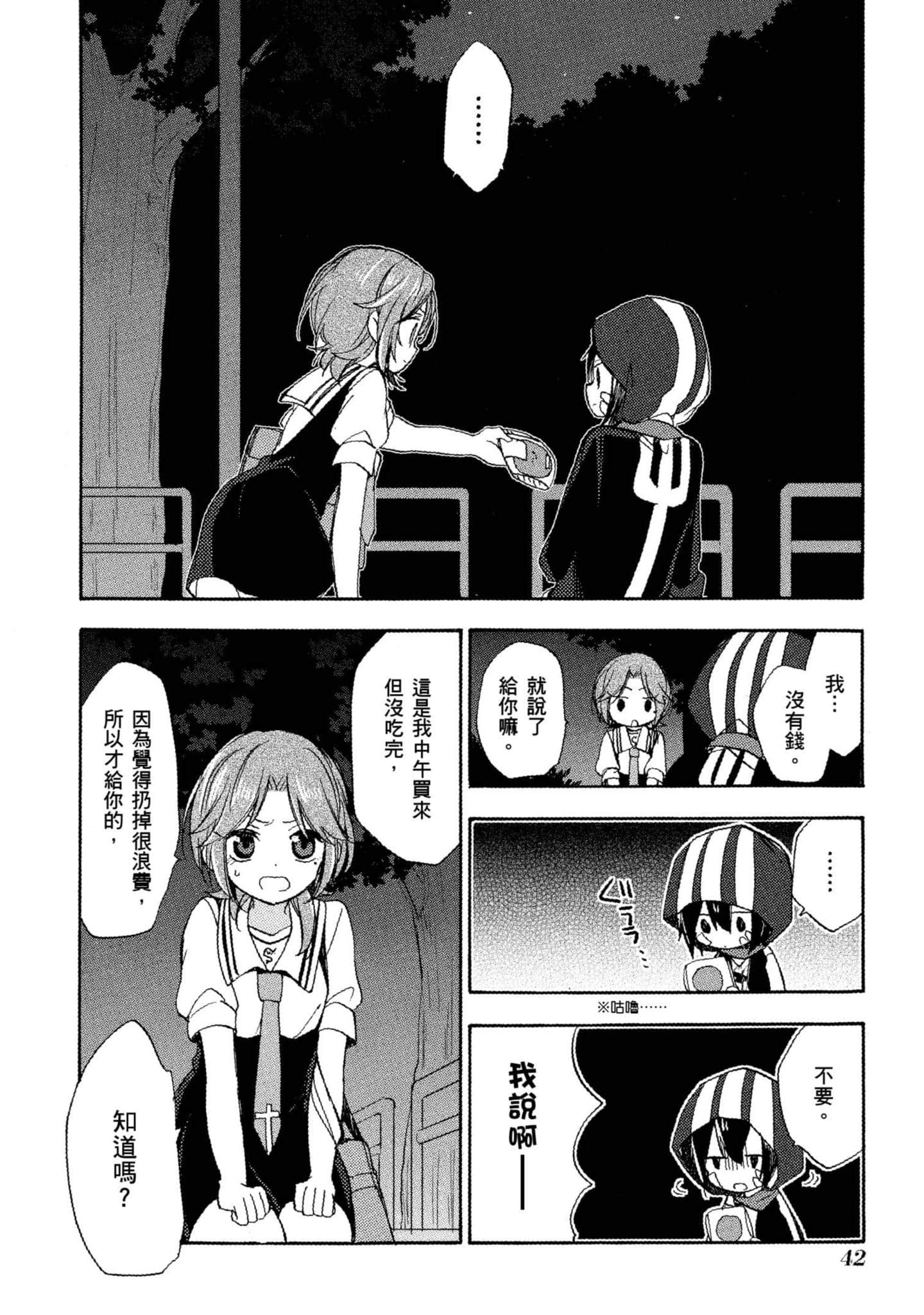 Page 43