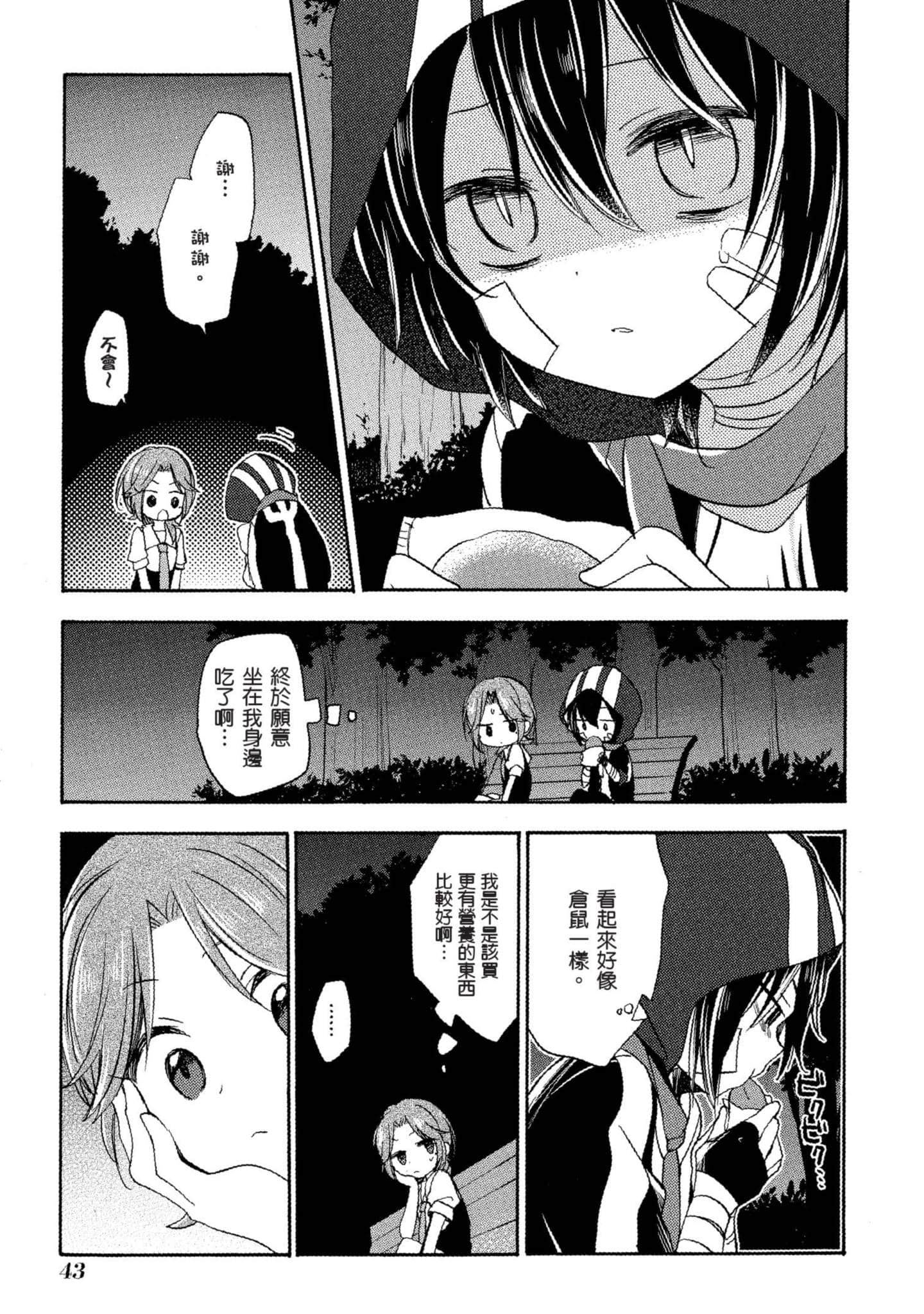 Page 44