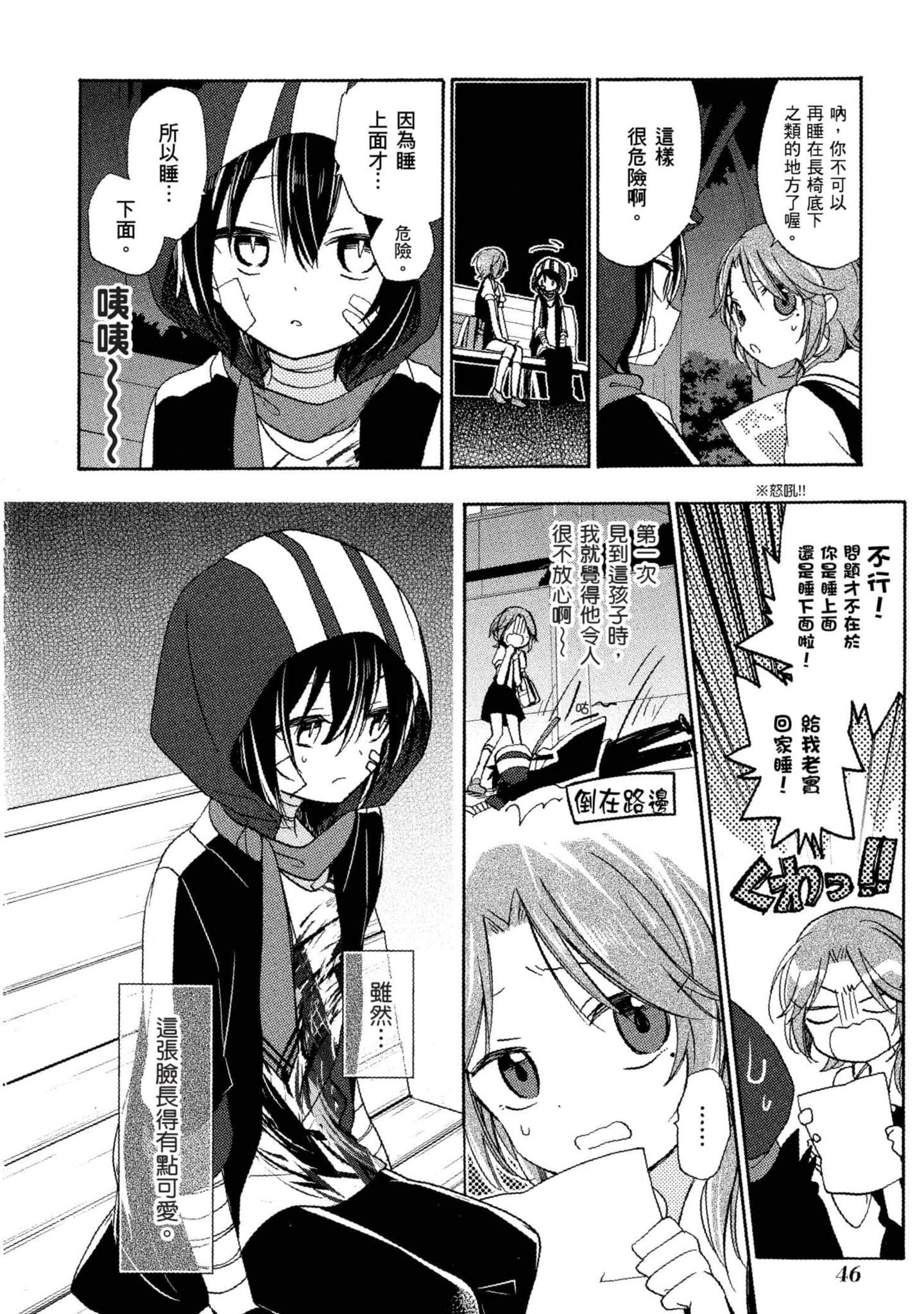 Page 47