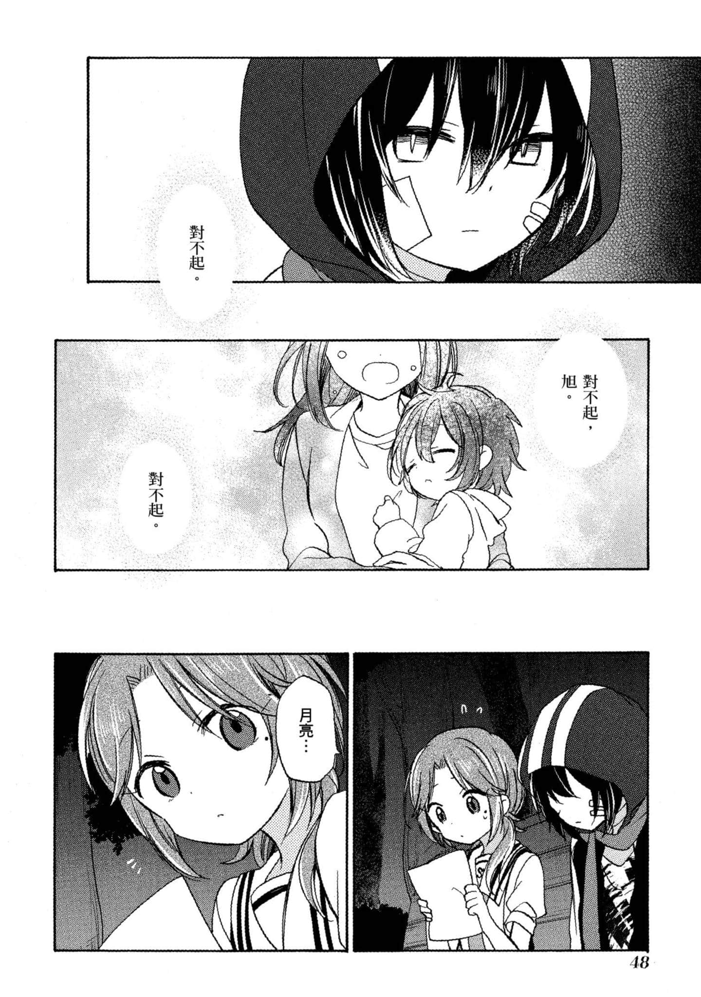 Page 49