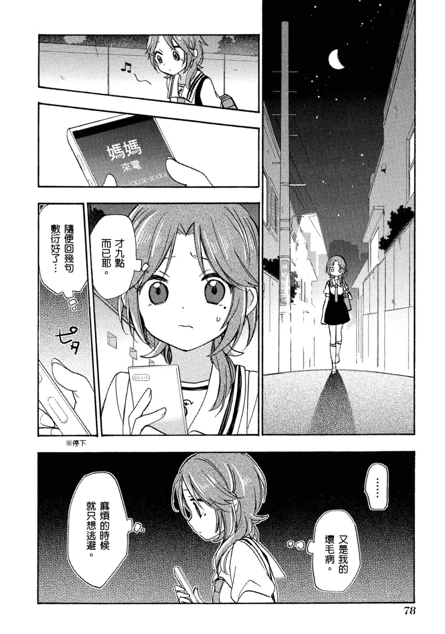 Page 79