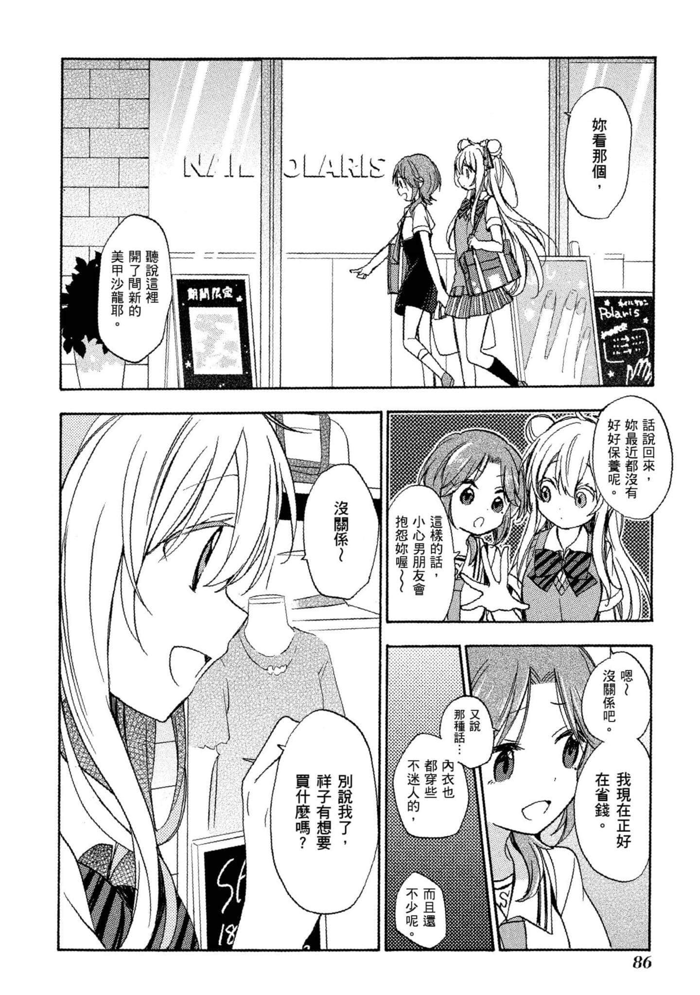 Page 87