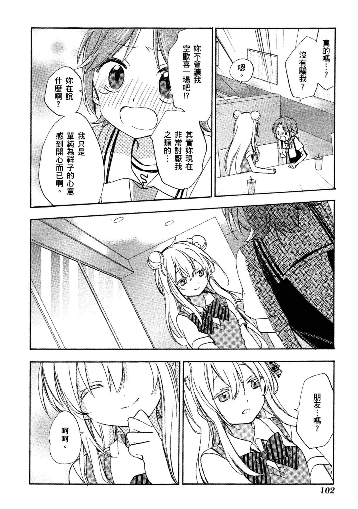 Page 103