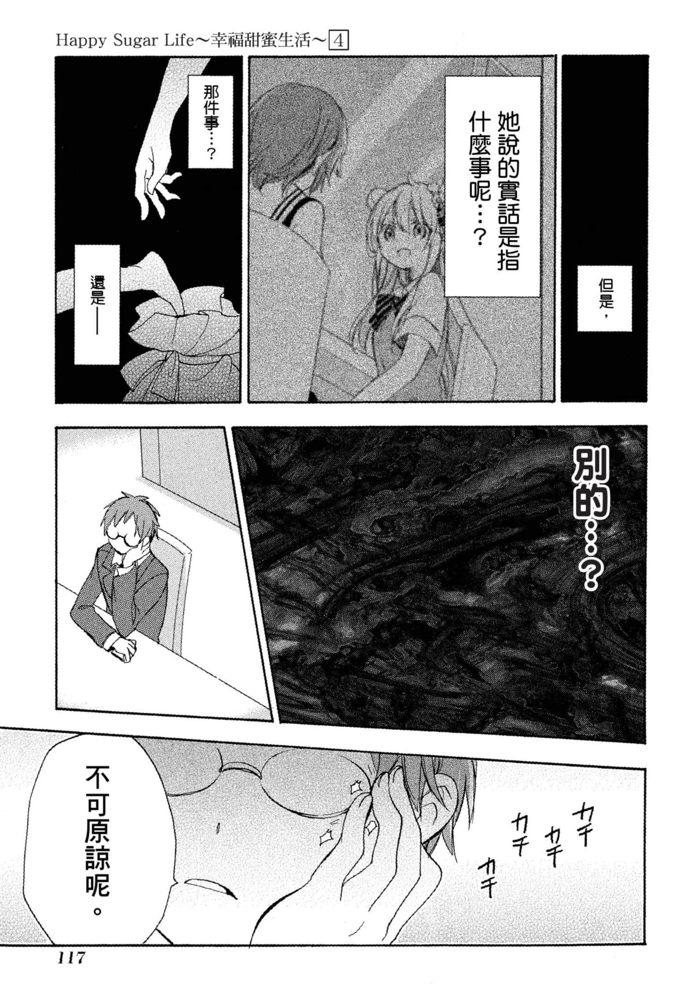 Page 118