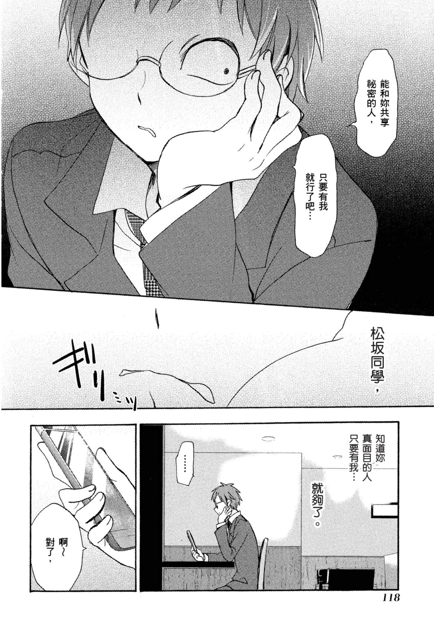 Page 119