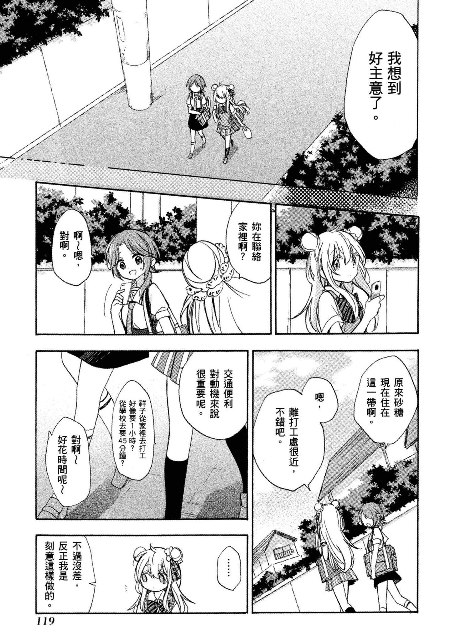 Page 120