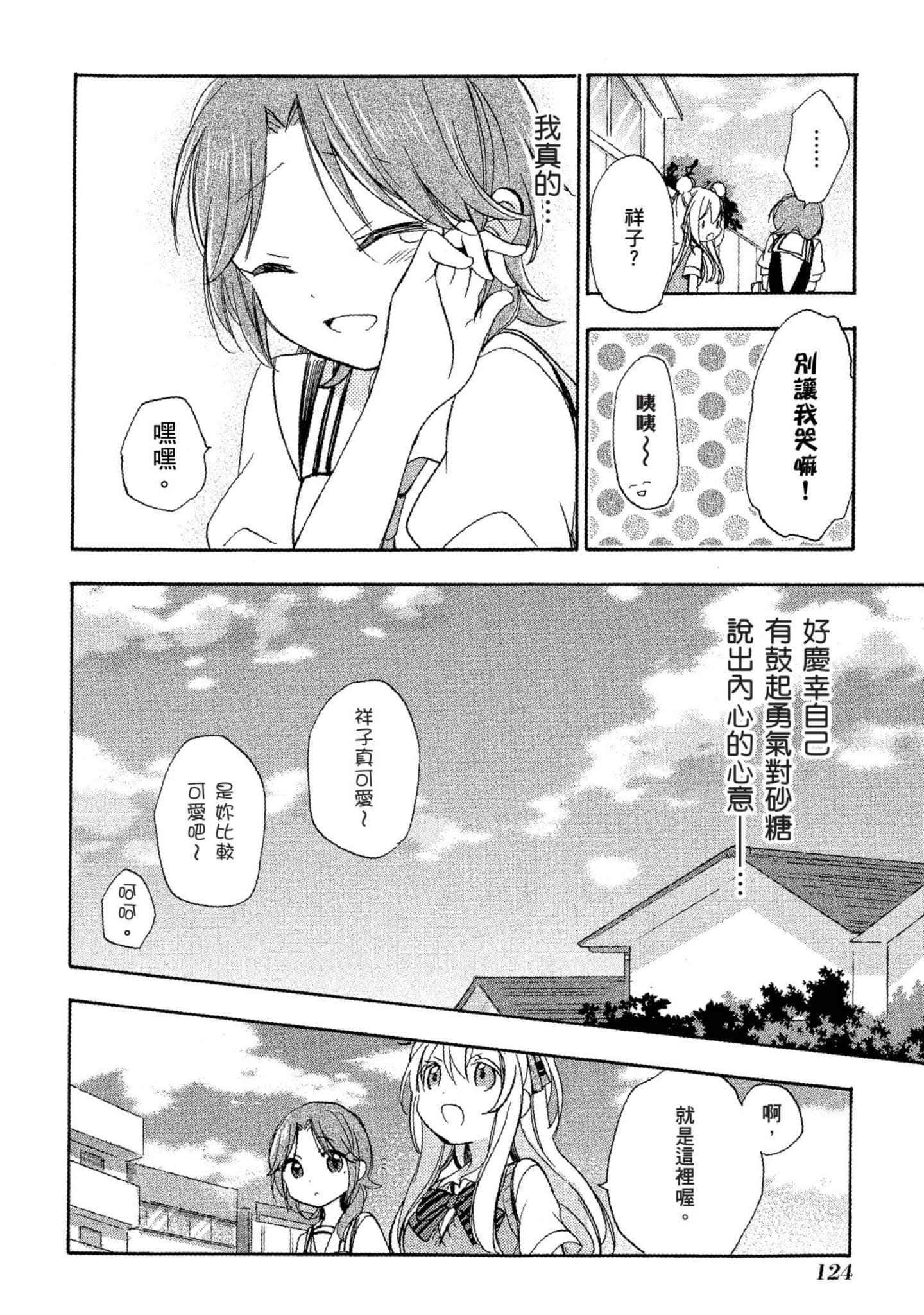 Page 125