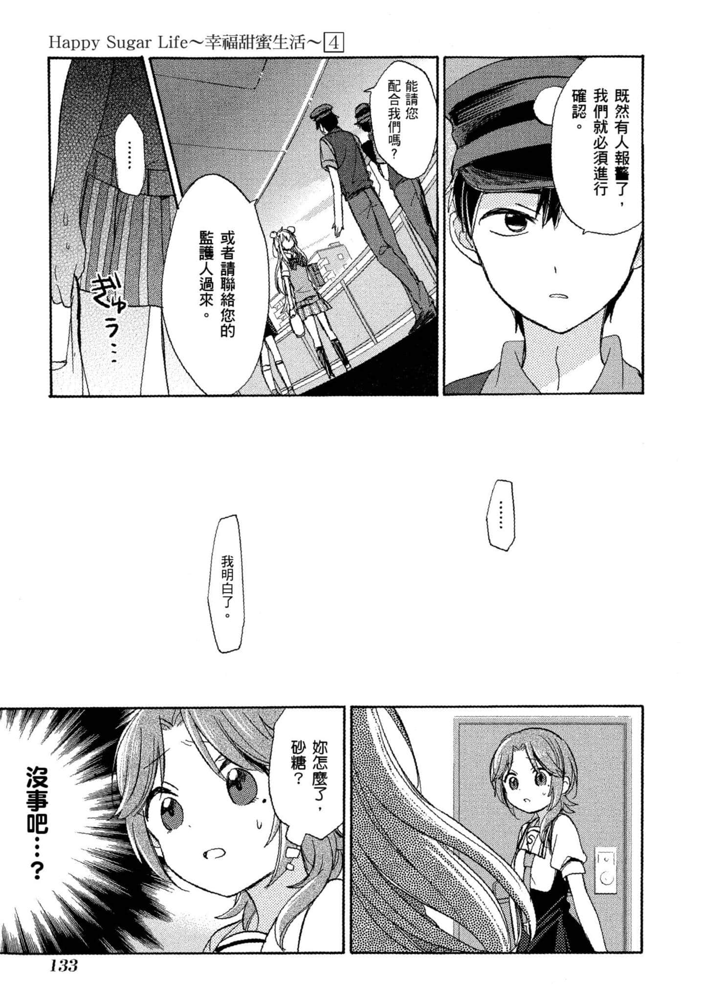 Page 134