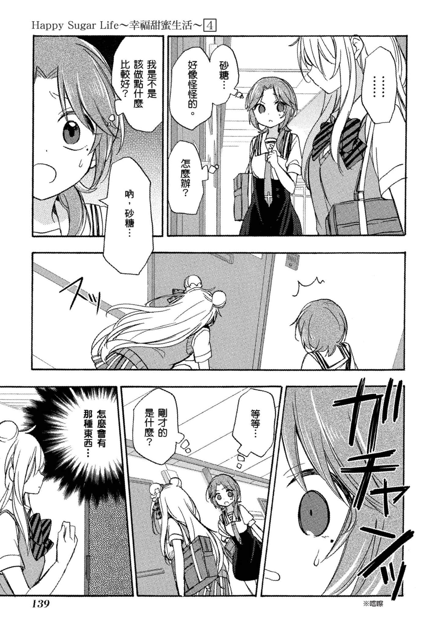 Page 140