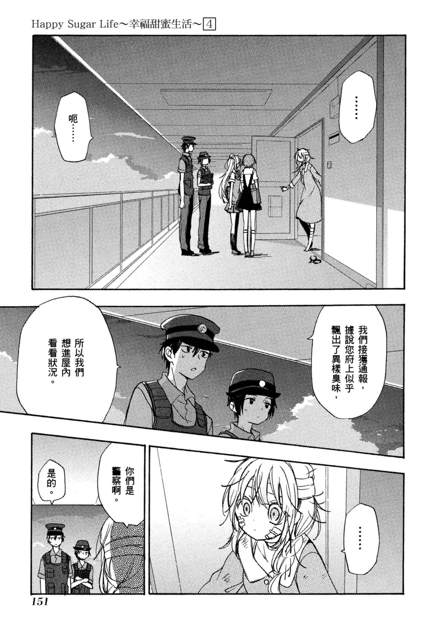 Page 152