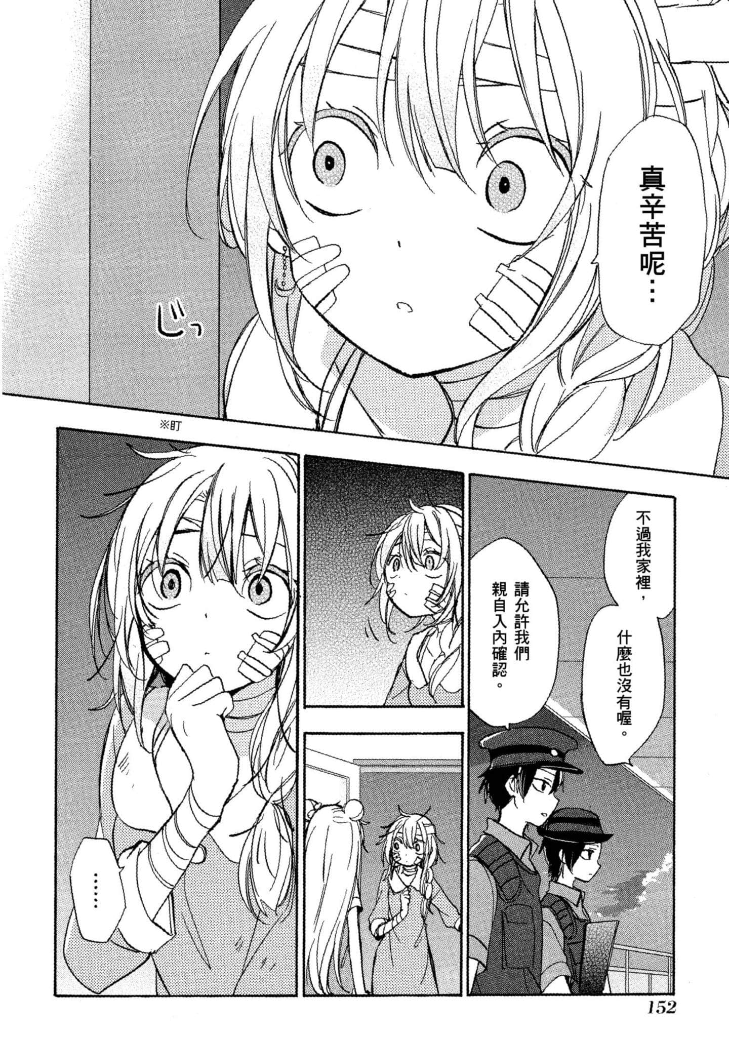 Page 153