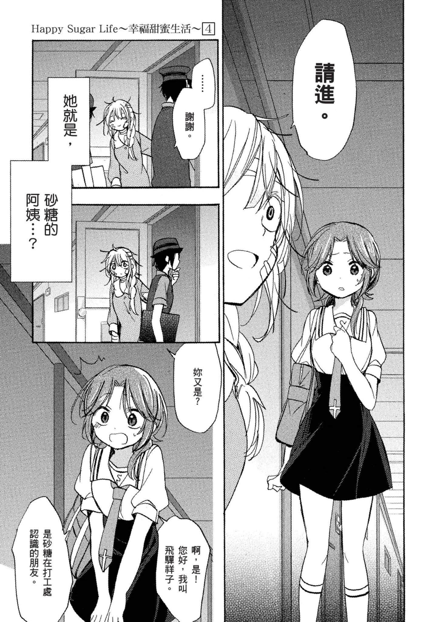 Page 154
