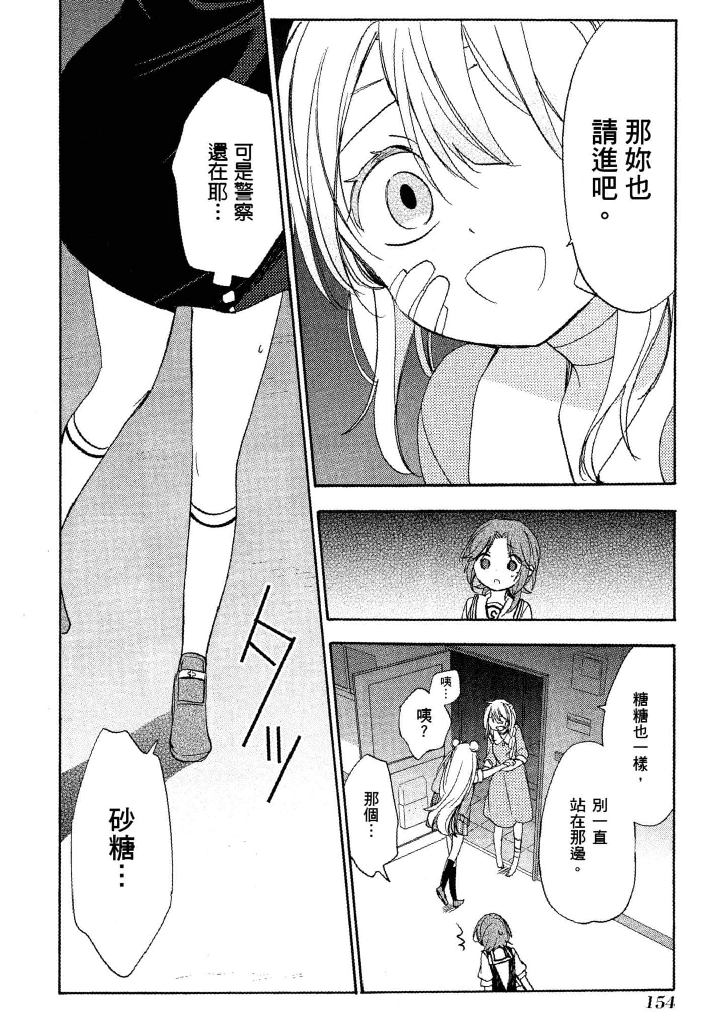 Page 155
