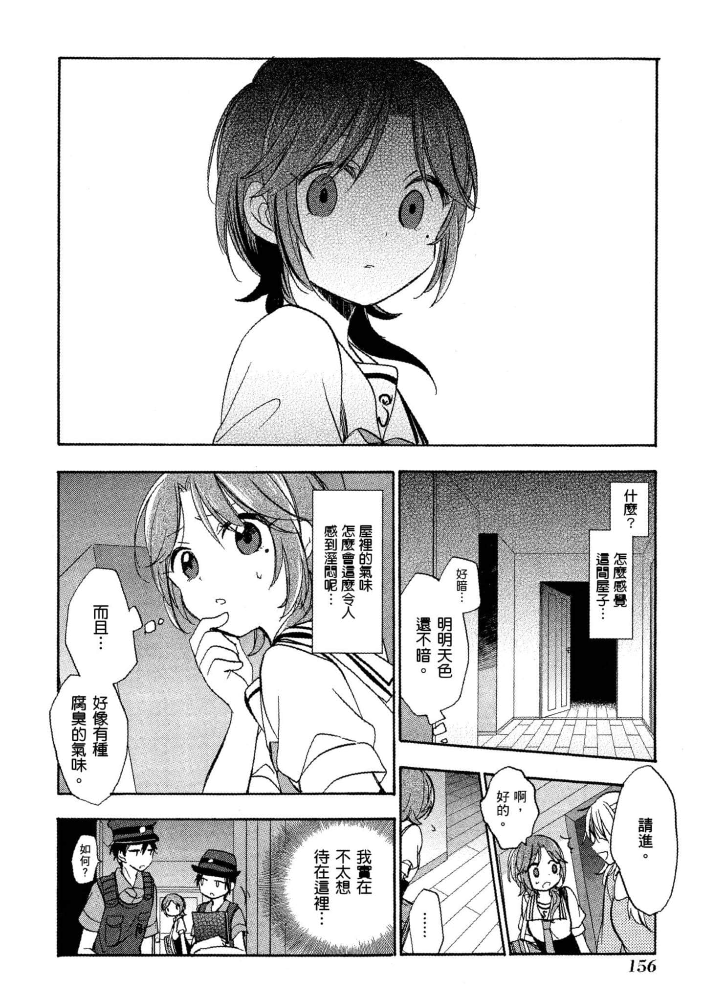 Page 157