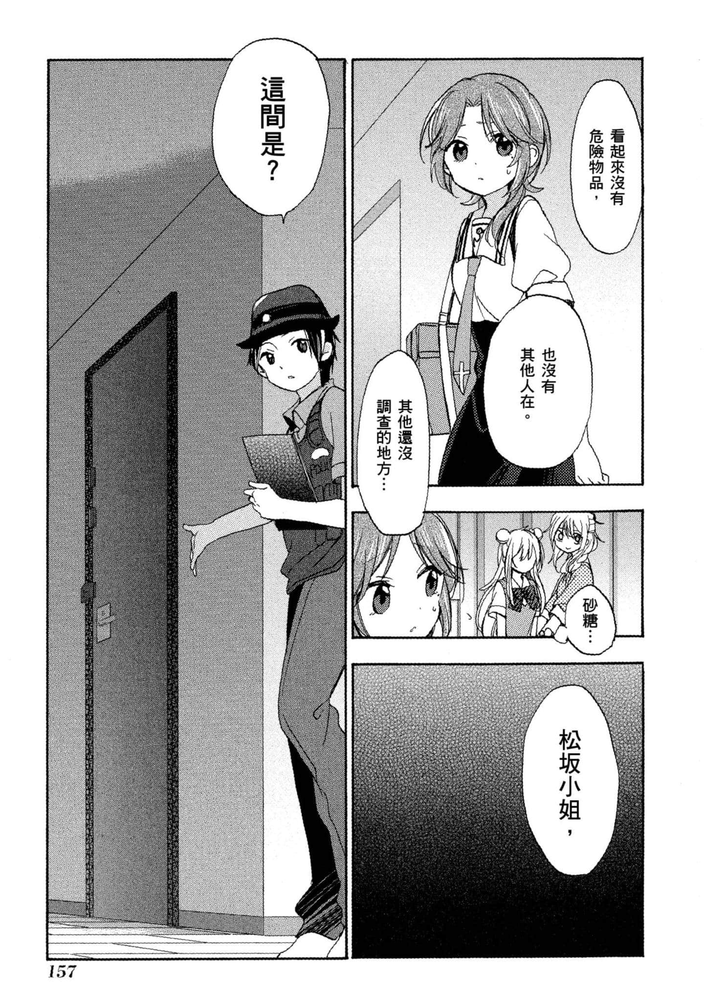 Page 158