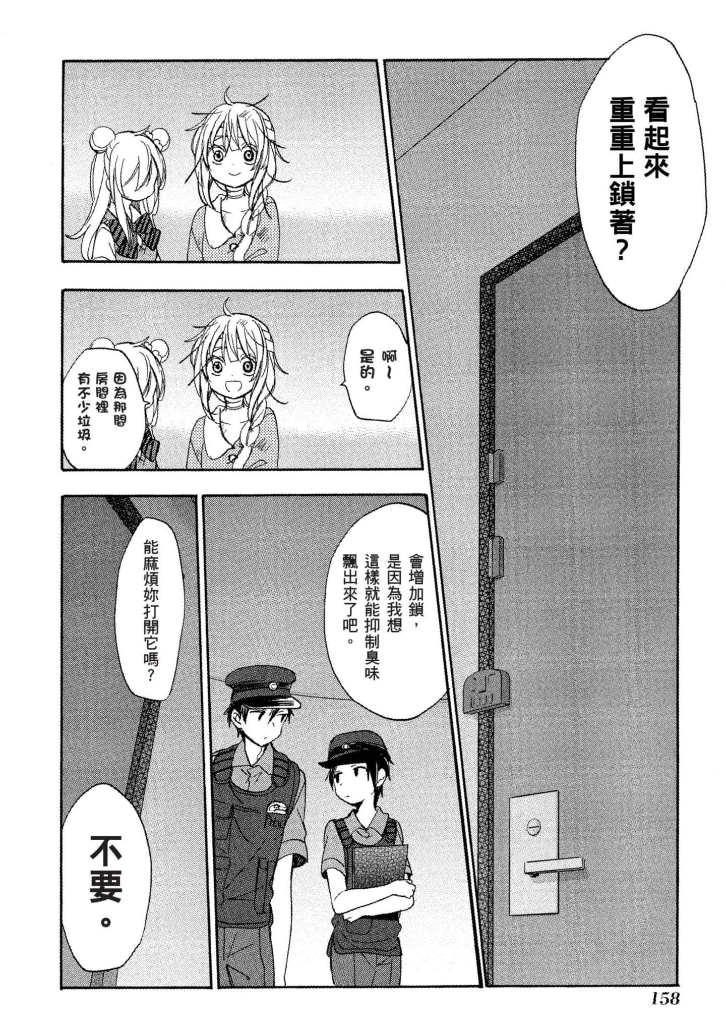 Page 159