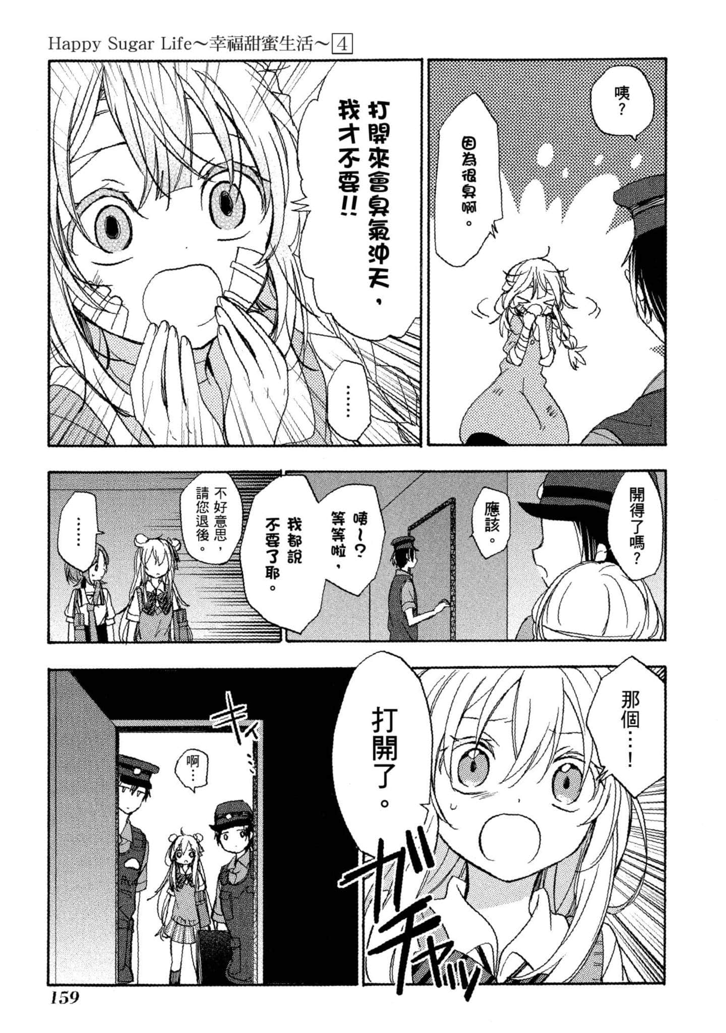 Page 160